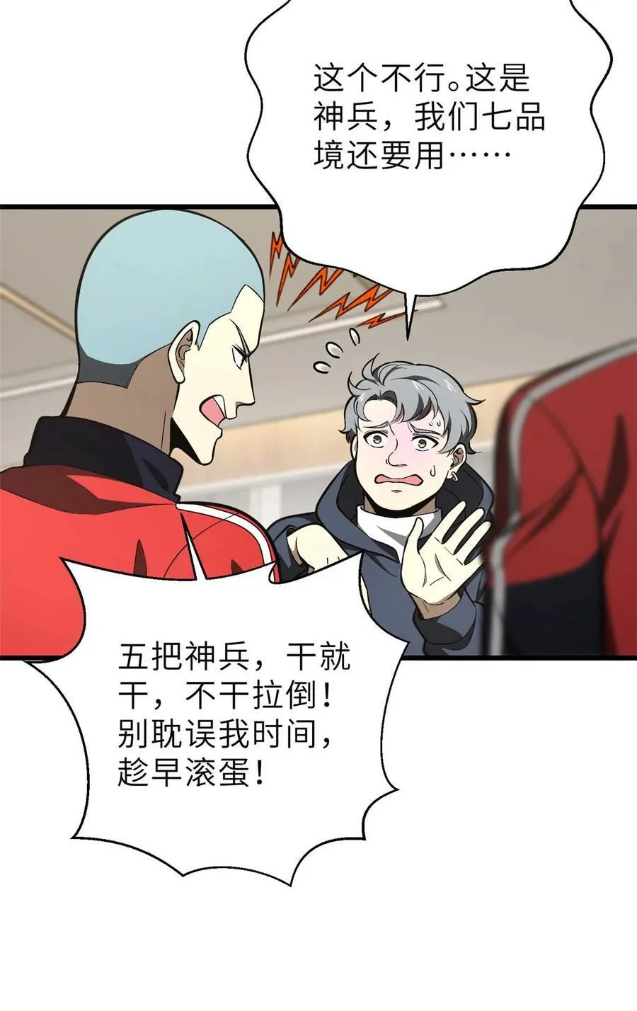 253 拦都拦不住 第57页