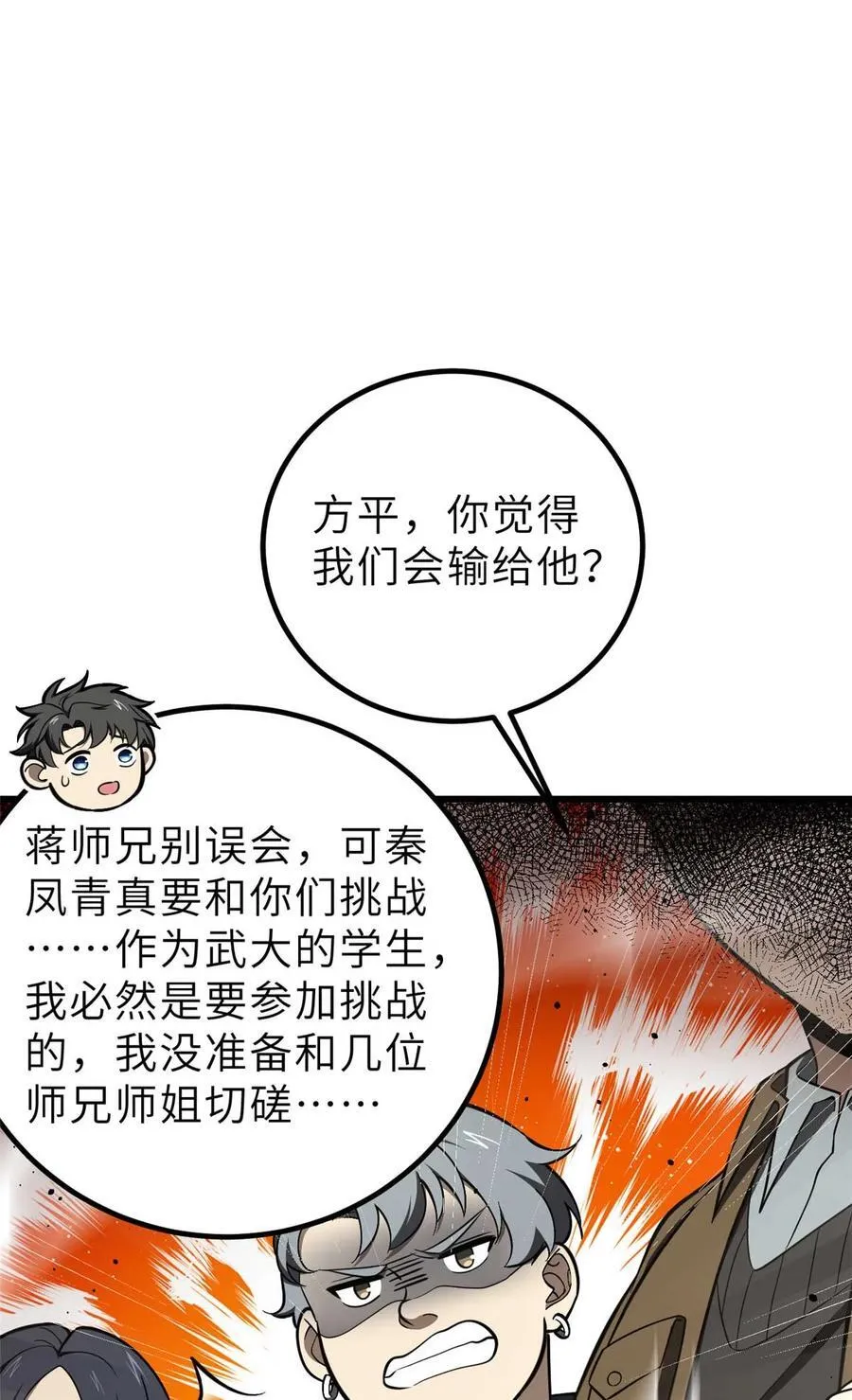 253 拦都拦不住 第59页