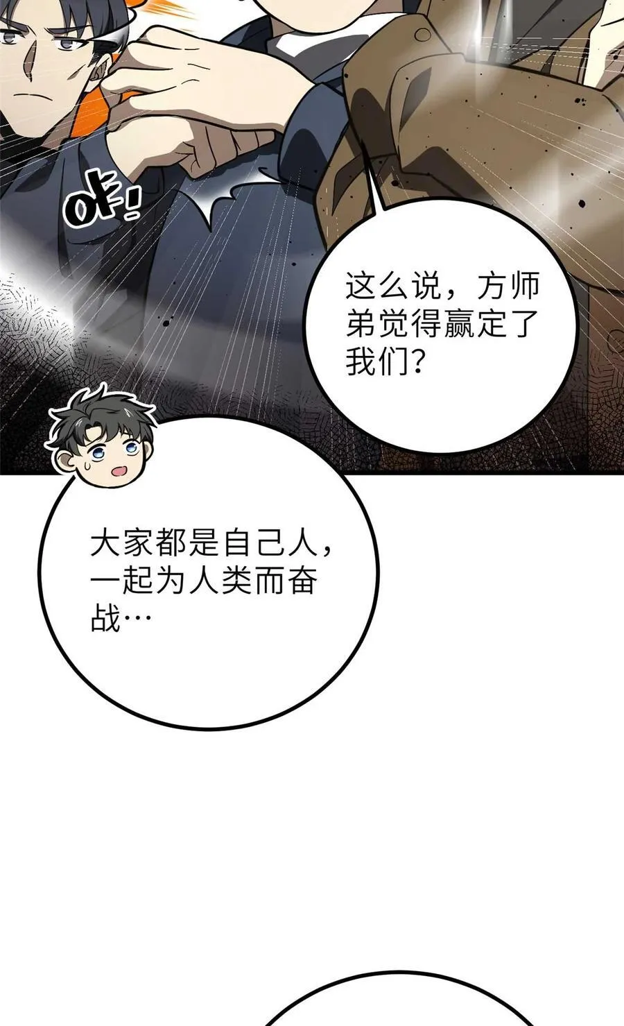 253 拦都拦不住 第60页