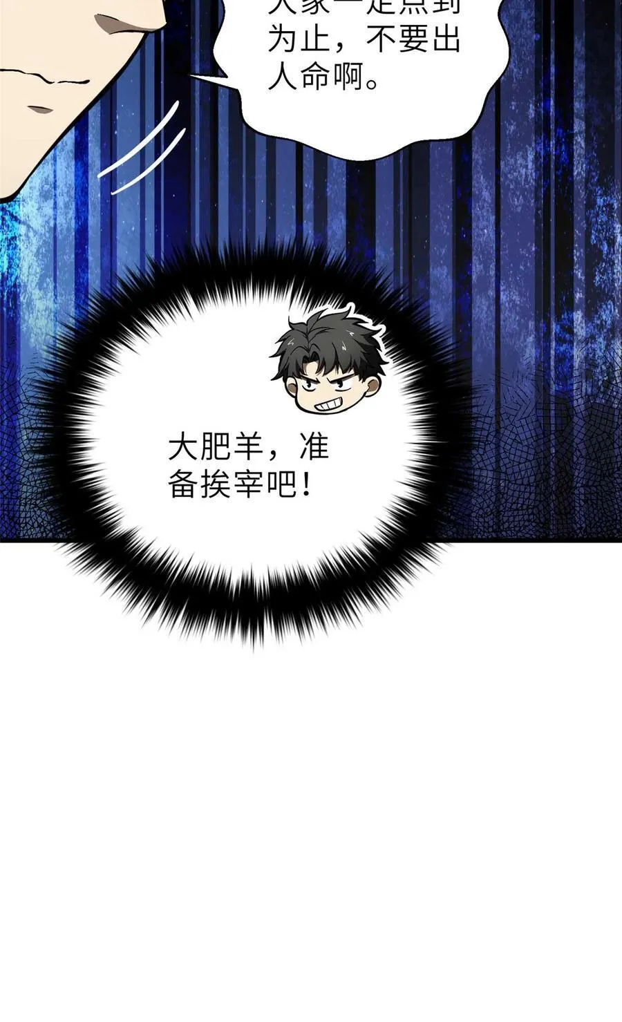 253 拦都拦不住 第62页