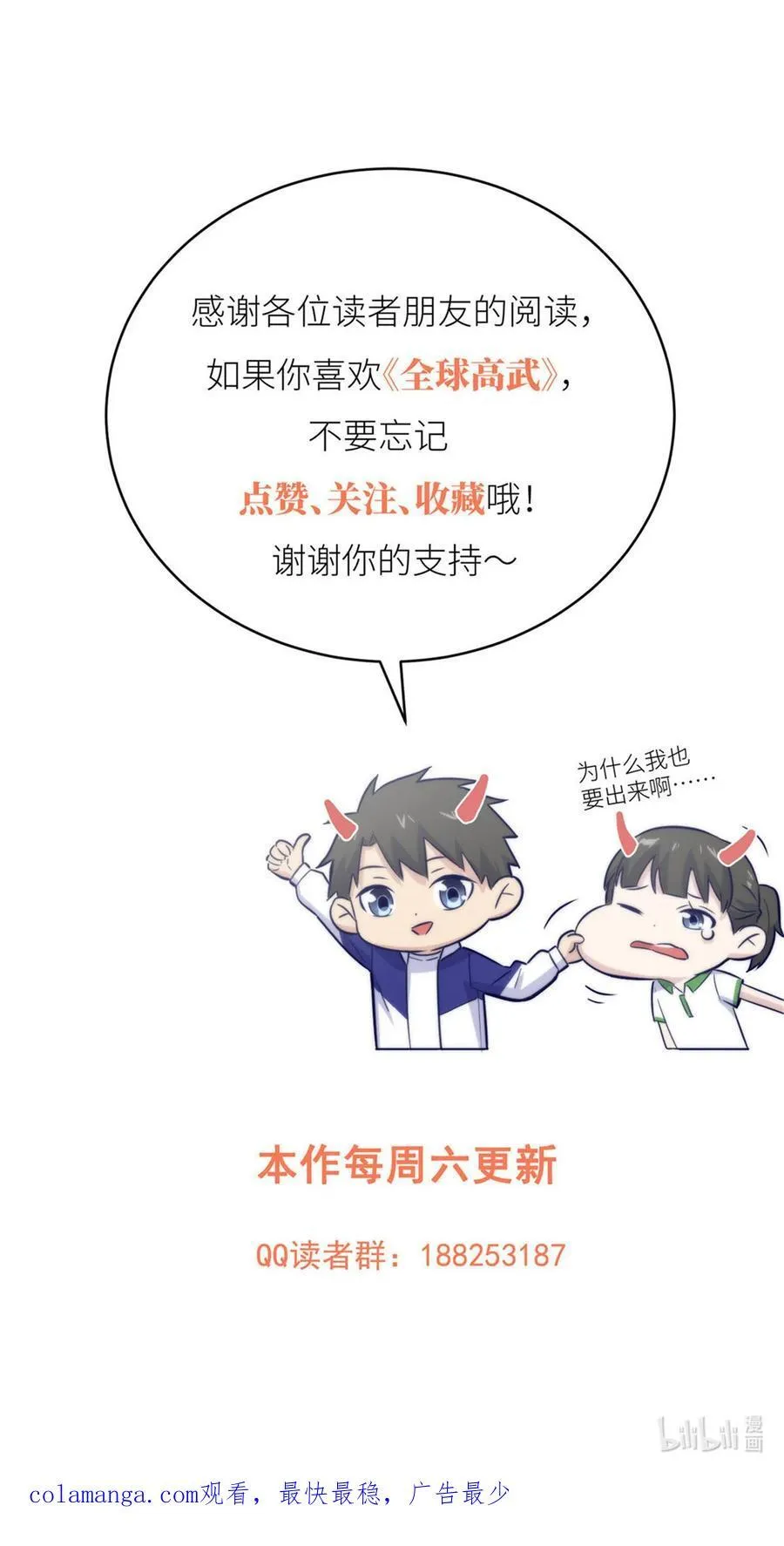 253 拦都拦不住 第63页