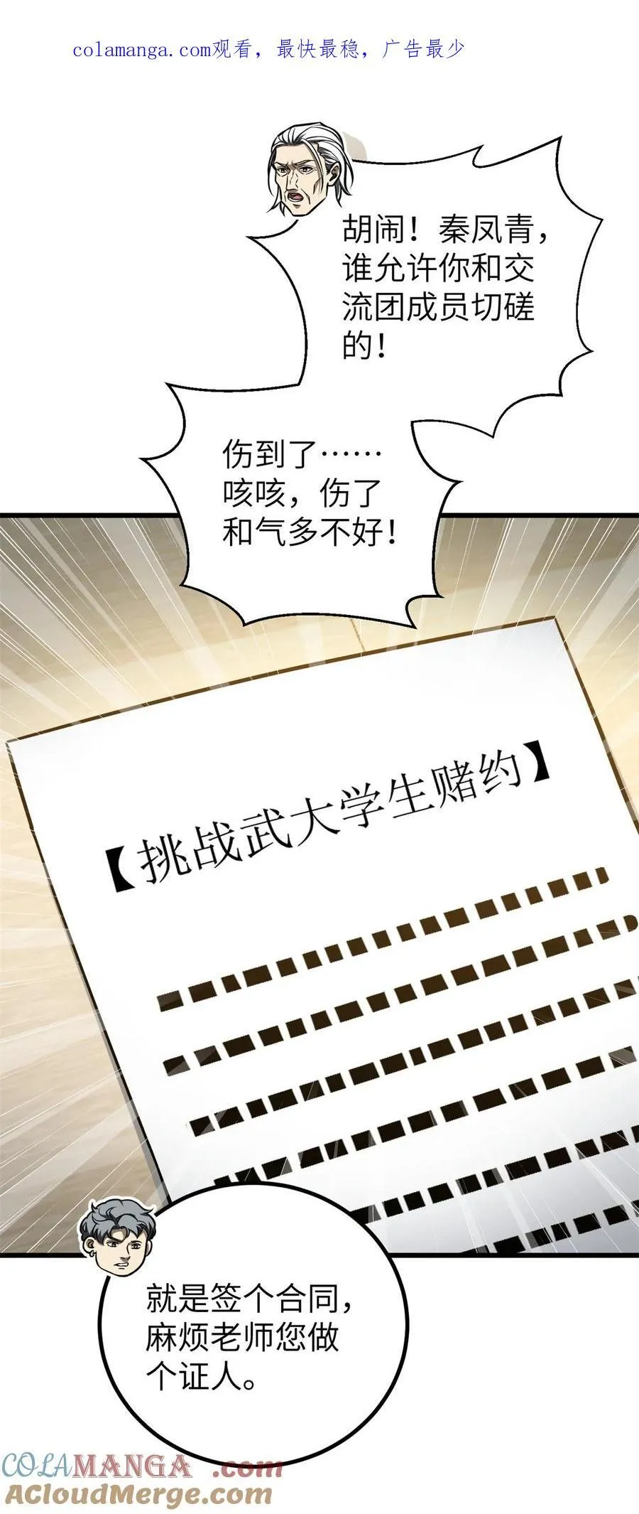254 友谊第一，比赛第二 第1页