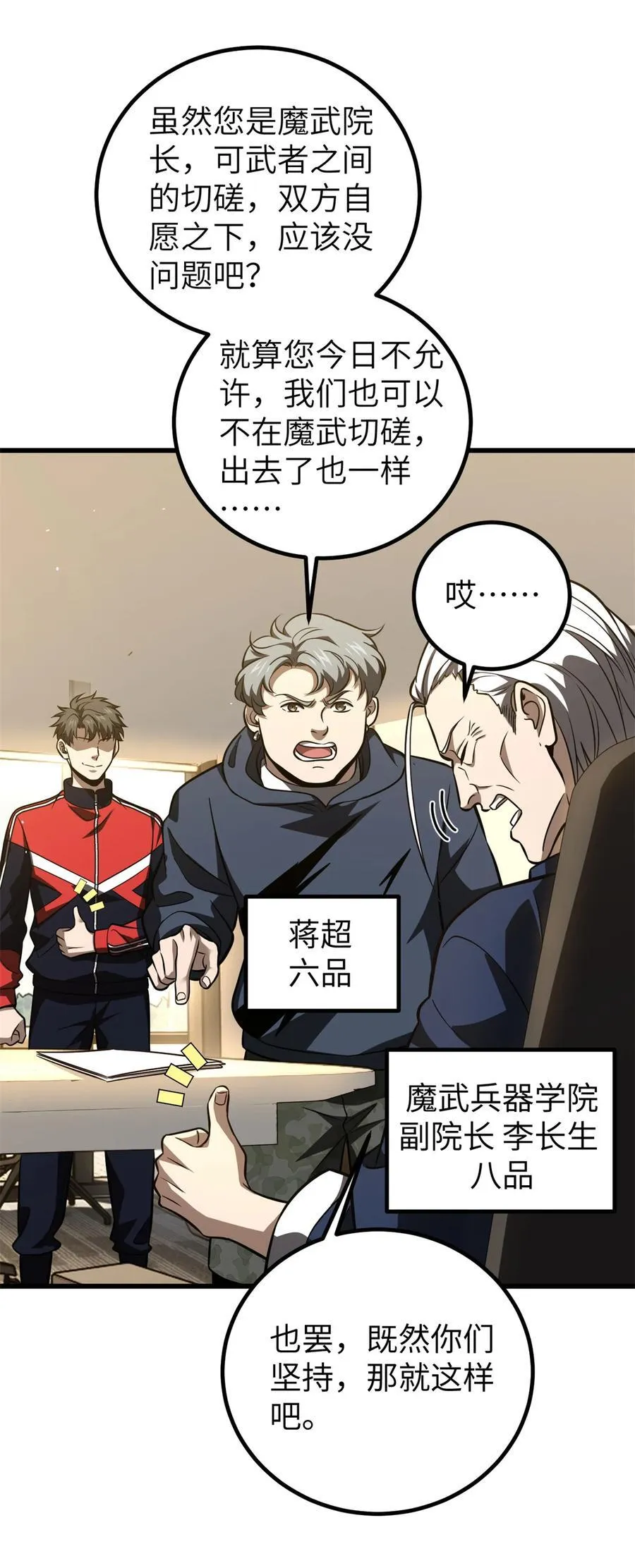 254 友谊第一，比赛第二 第2页