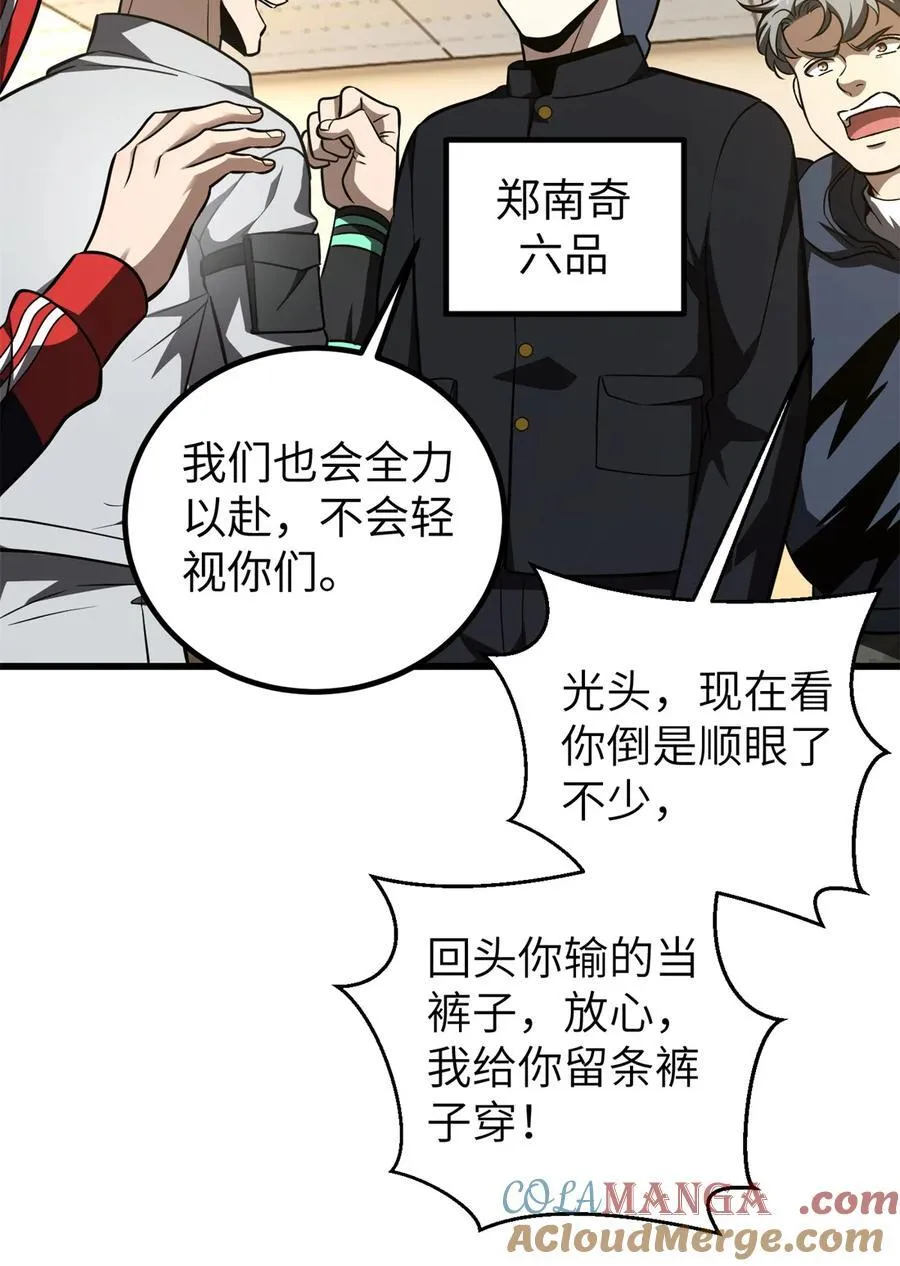 254 友谊第一，比赛第二 第4页