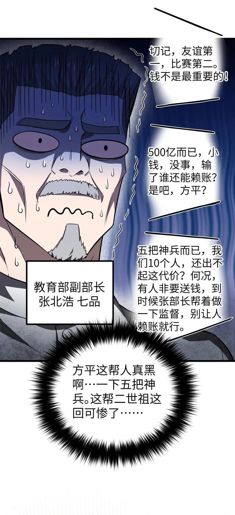 254 友谊第一，比赛第二 第5页