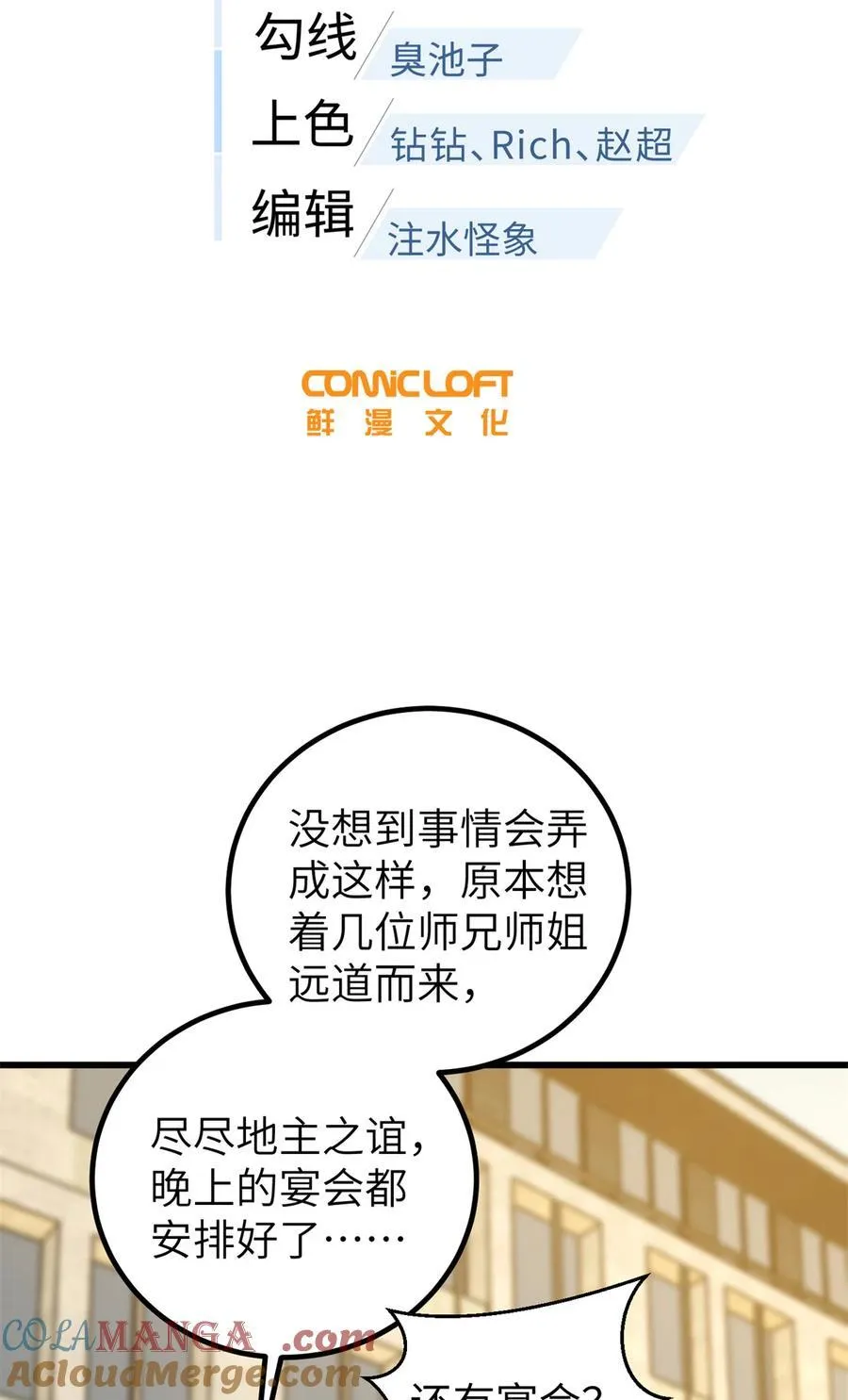 254 友谊第一，比赛第二 第7页