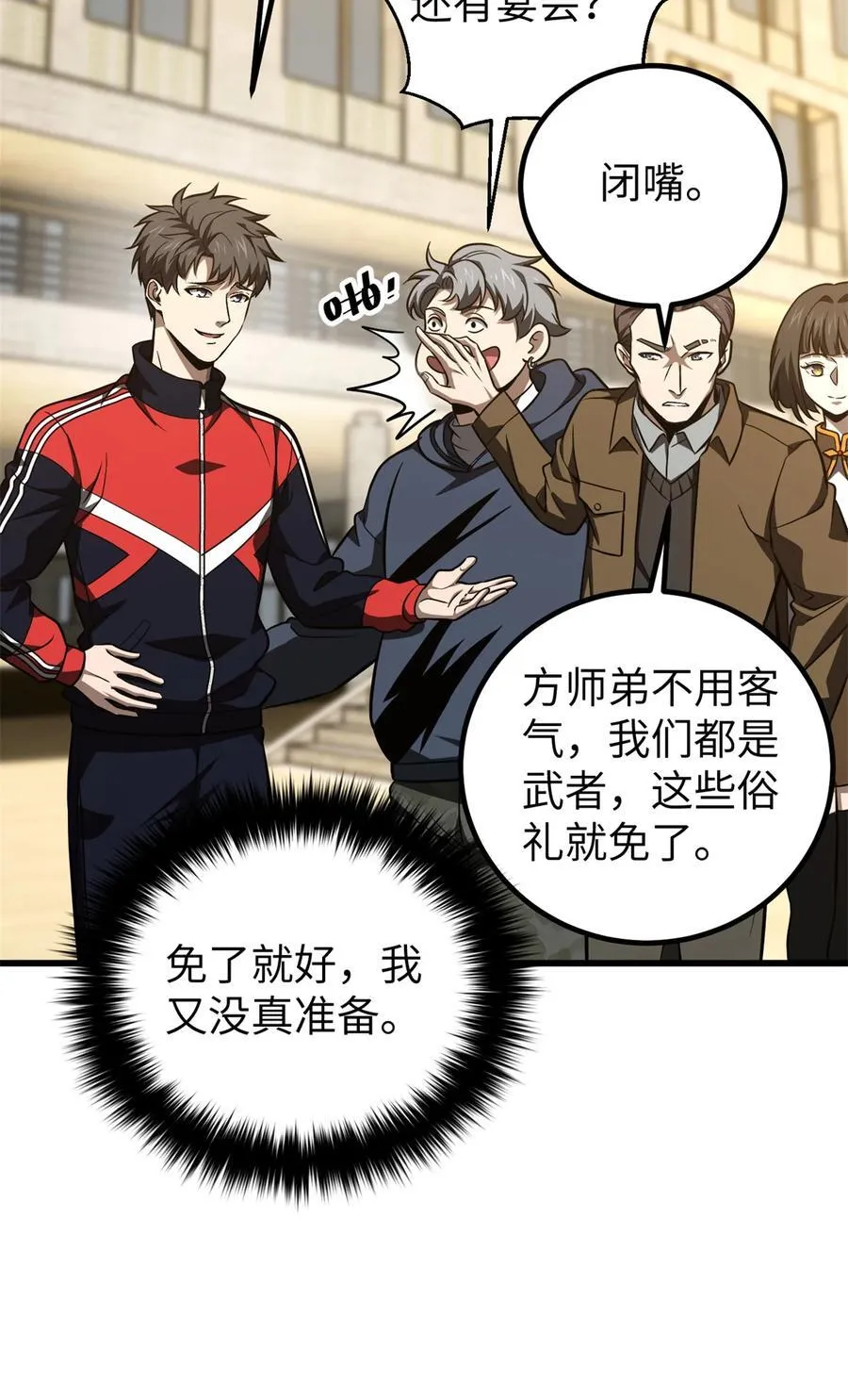 254 友谊第一，比赛第二 第8页