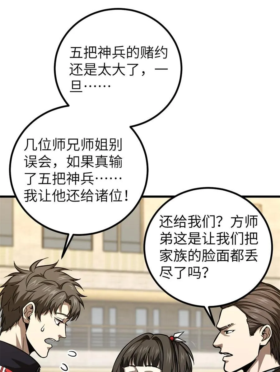 254 友谊第一，比赛第二 第9页