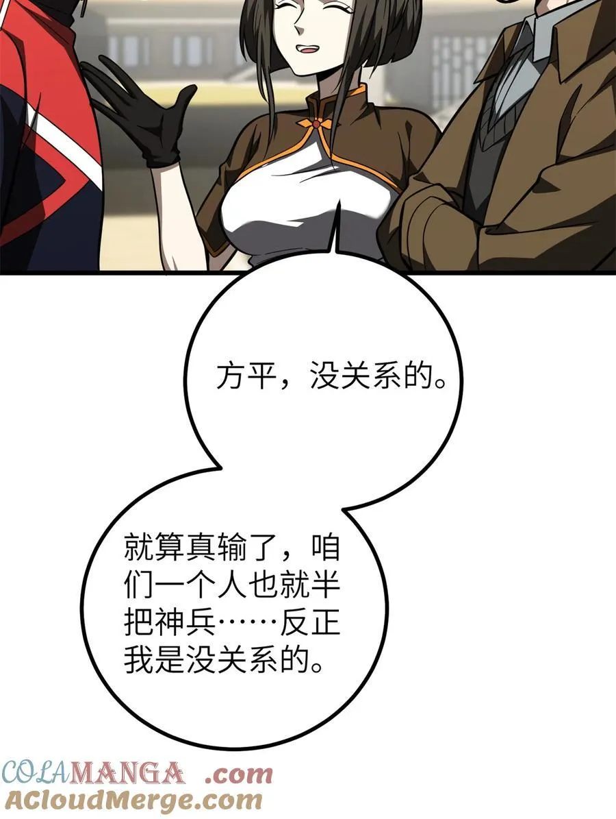 254 友谊第一，比赛第二 第10页