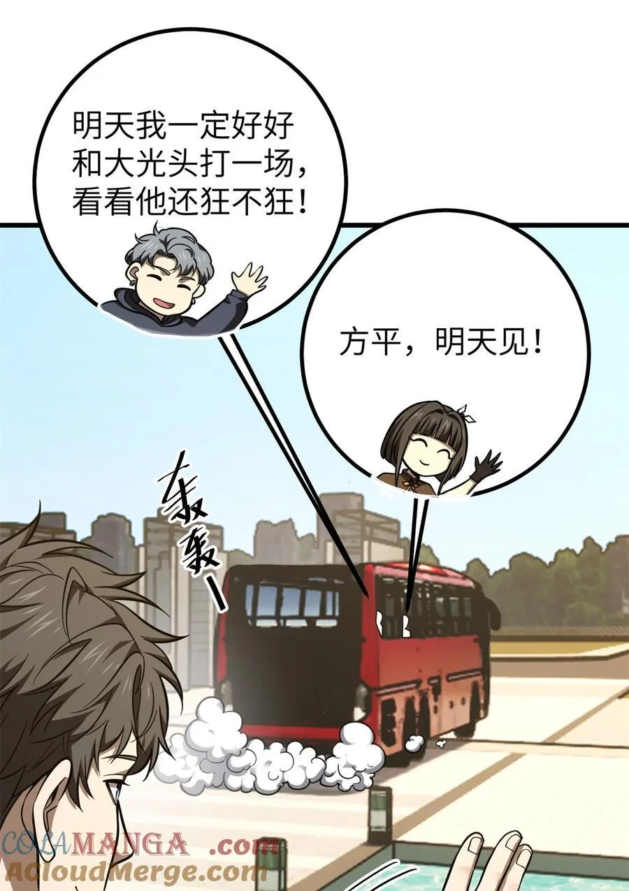 254 友谊第一，比赛第二 第13页