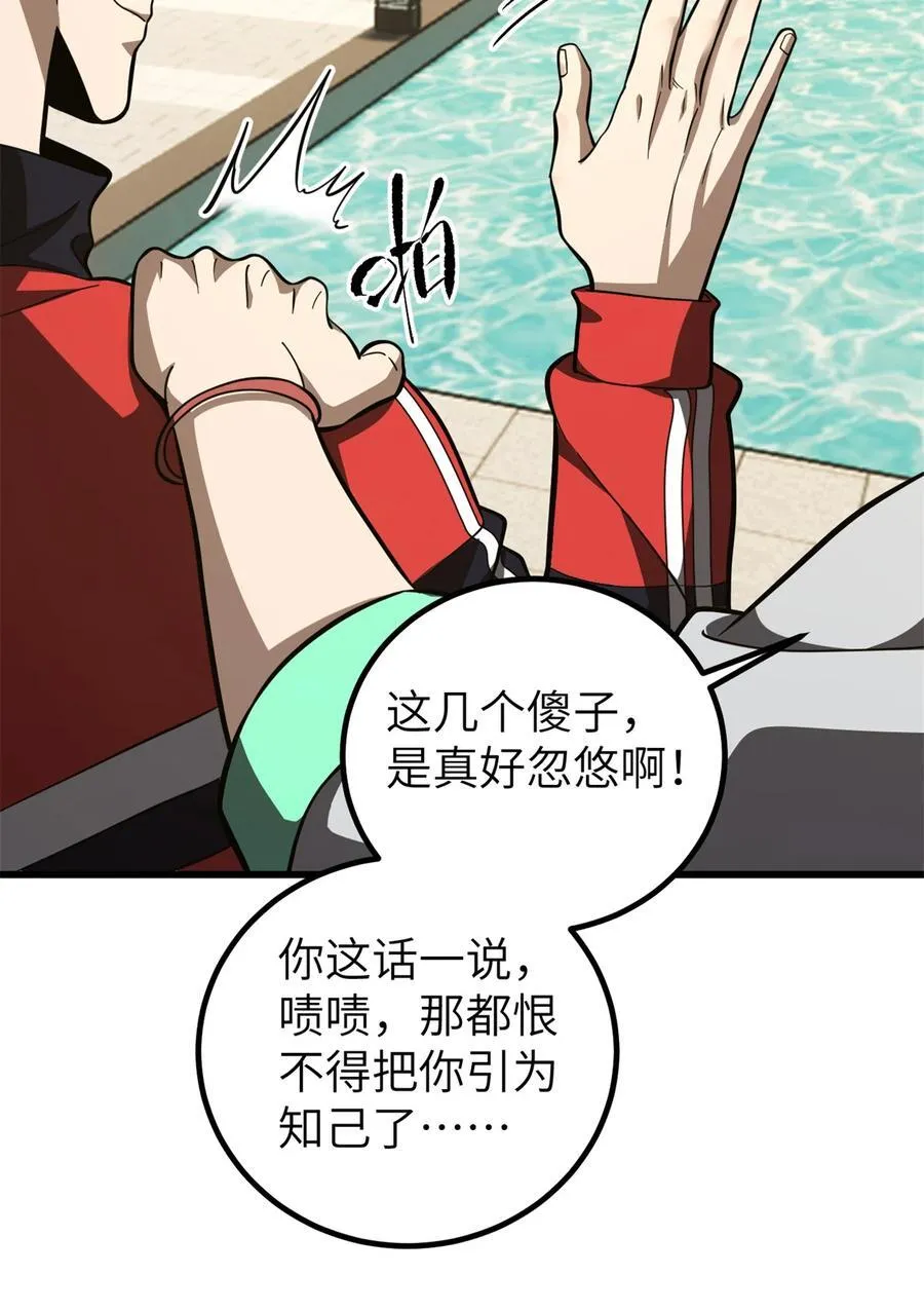 254 友谊第一，比赛第二 第14页
