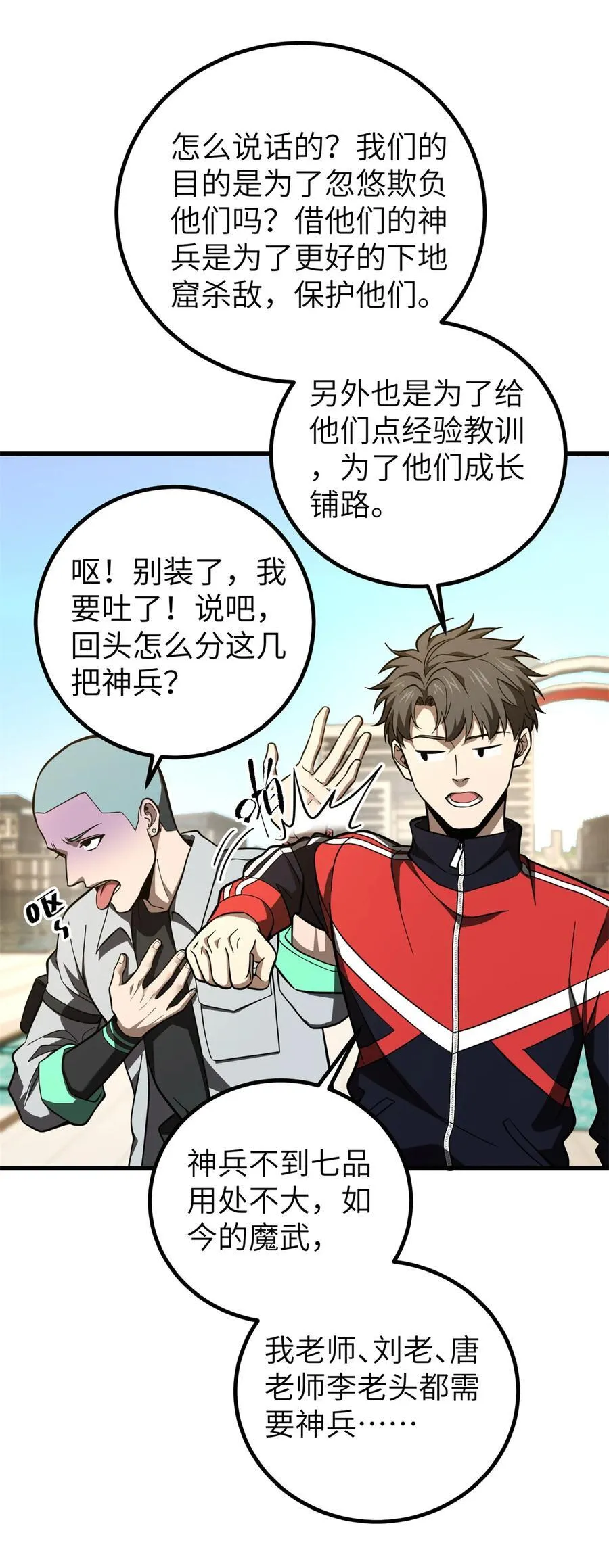 254 友谊第一，比赛第二 第15页