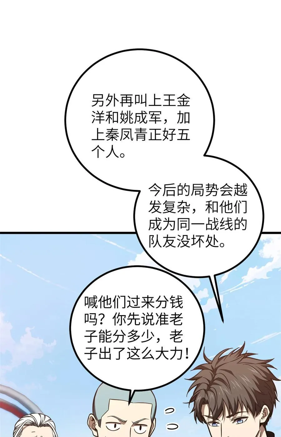 254 友谊第一，比赛第二 第17页