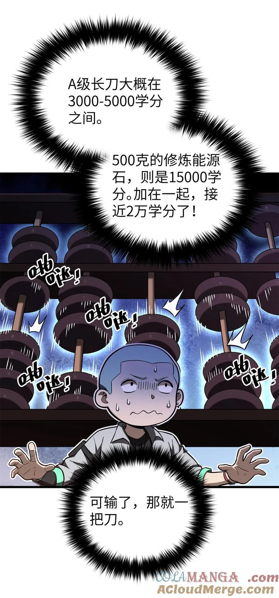 254 友谊第一，比赛第二 第19页