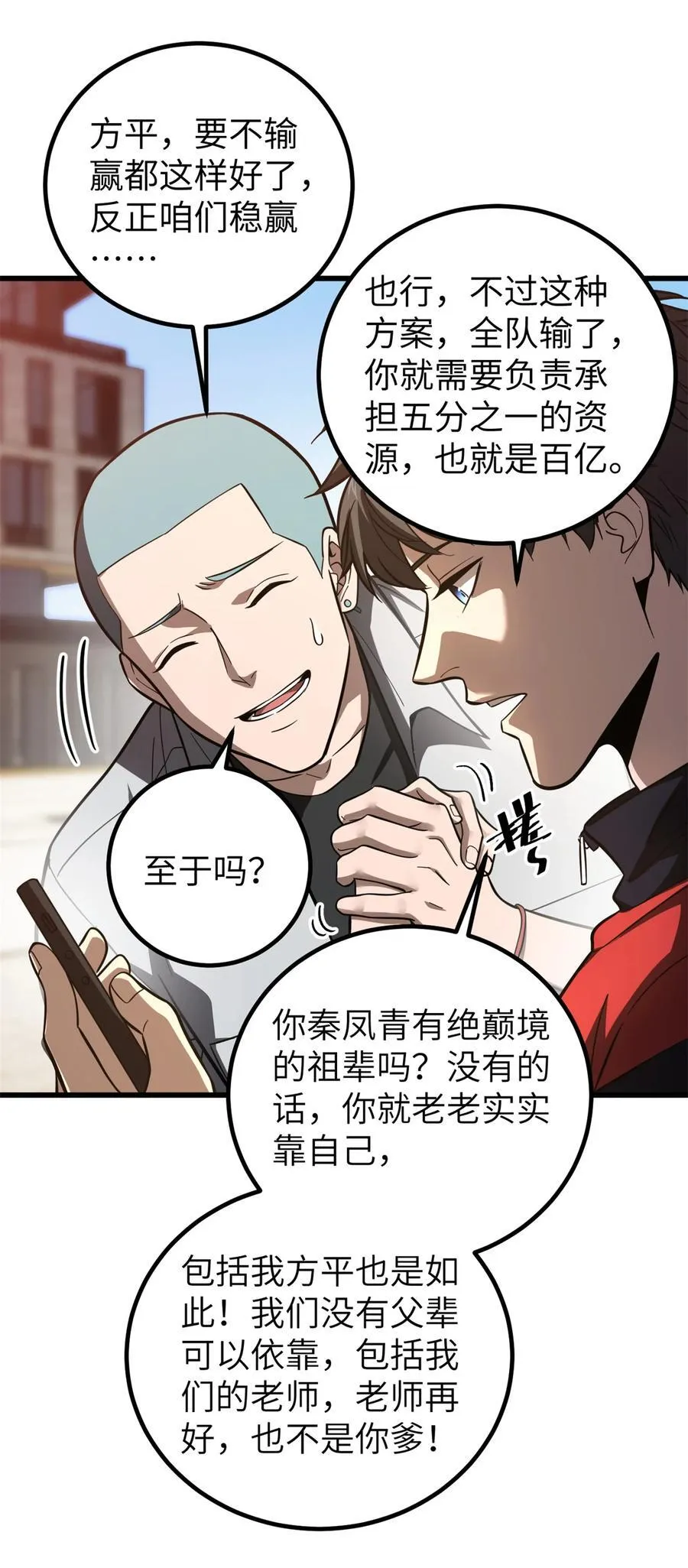 254 友谊第一，比赛第二 第20页