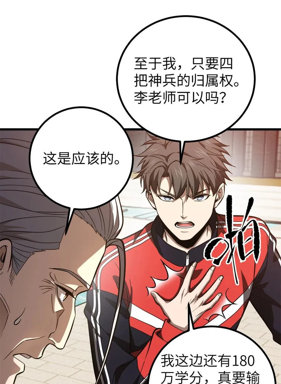 254 友谊第一，比赛第二 第21页