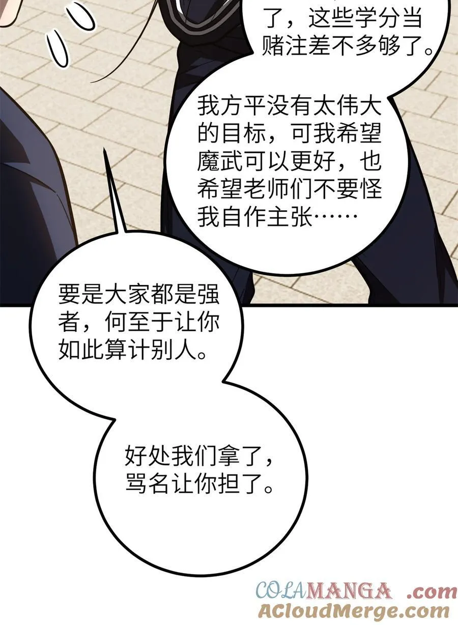 254 友谊第一，比赛第二 第22页