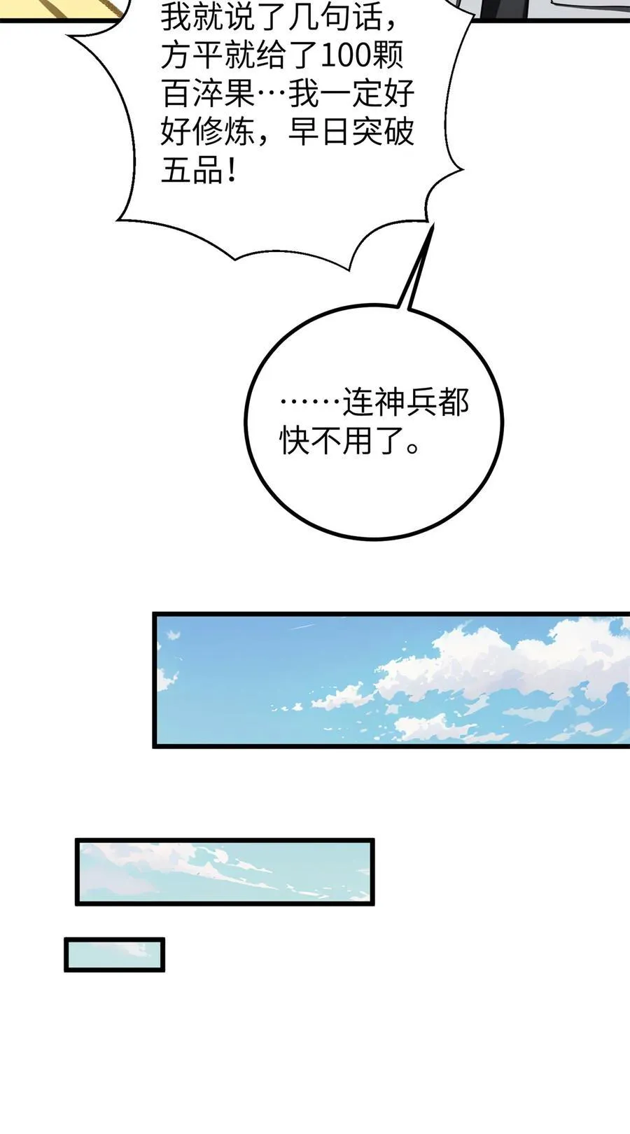 254 友谊第一，比赛第二 第24页