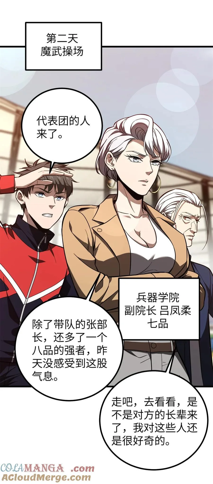 254 友谊第一，比赛第二 第25页