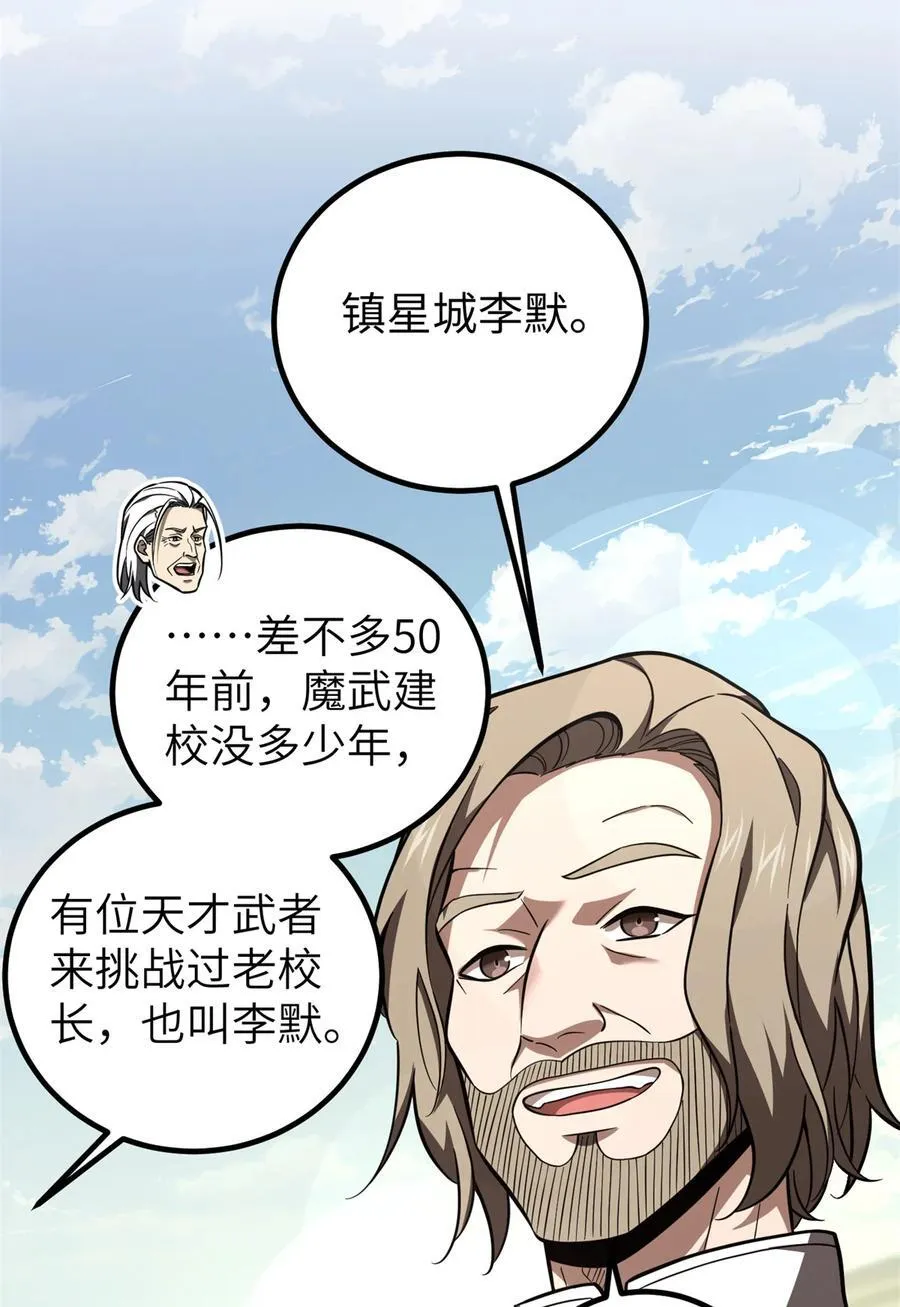 254 友谊第一，比赛第二 第27页