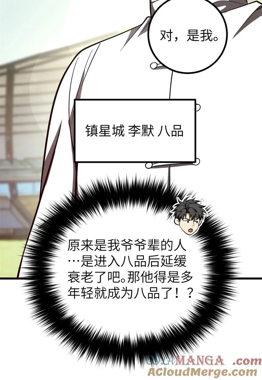254 友谊第一，比赛第二 第28页