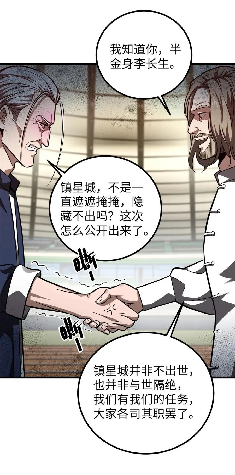 254 友谊第一，比赛第二 第29页