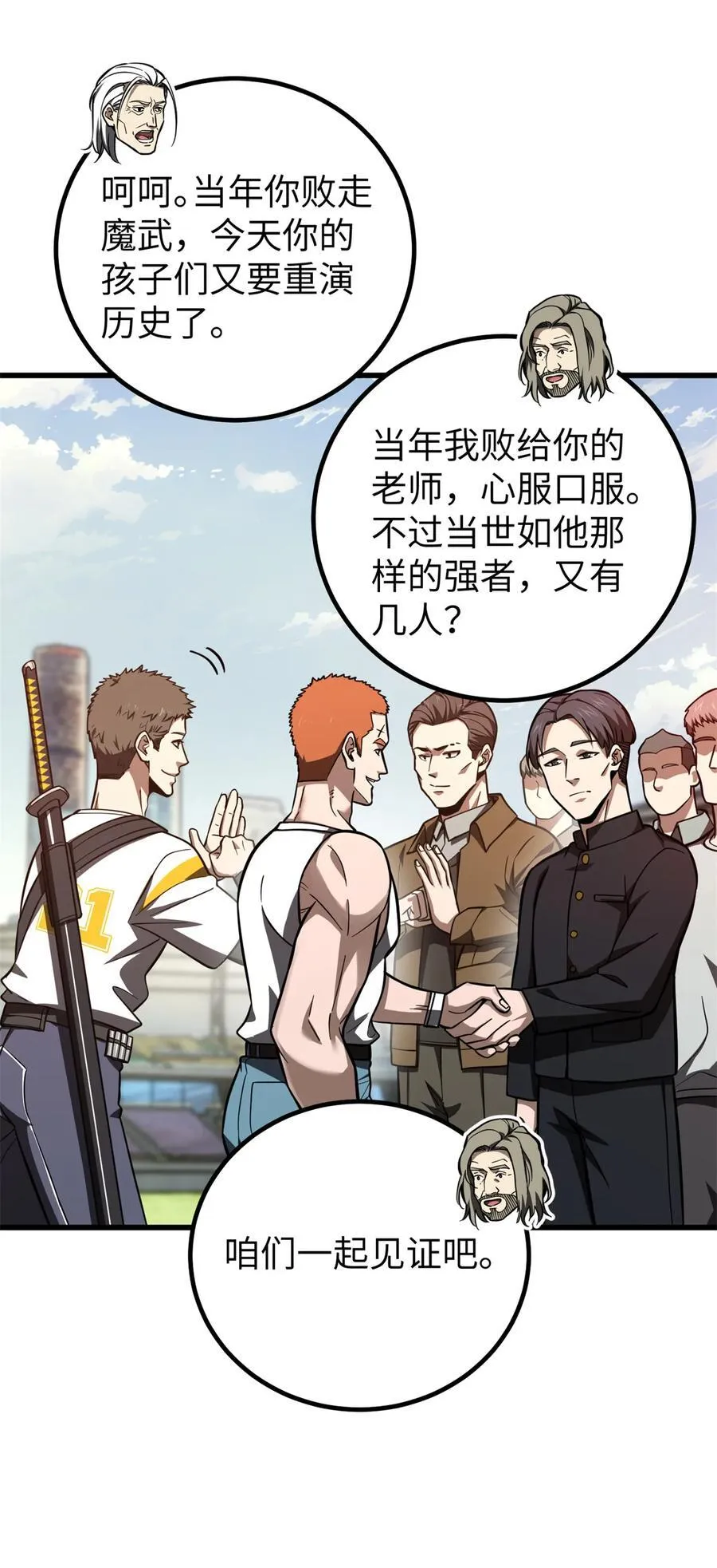 254 友谊第一，比赛第二 第30页