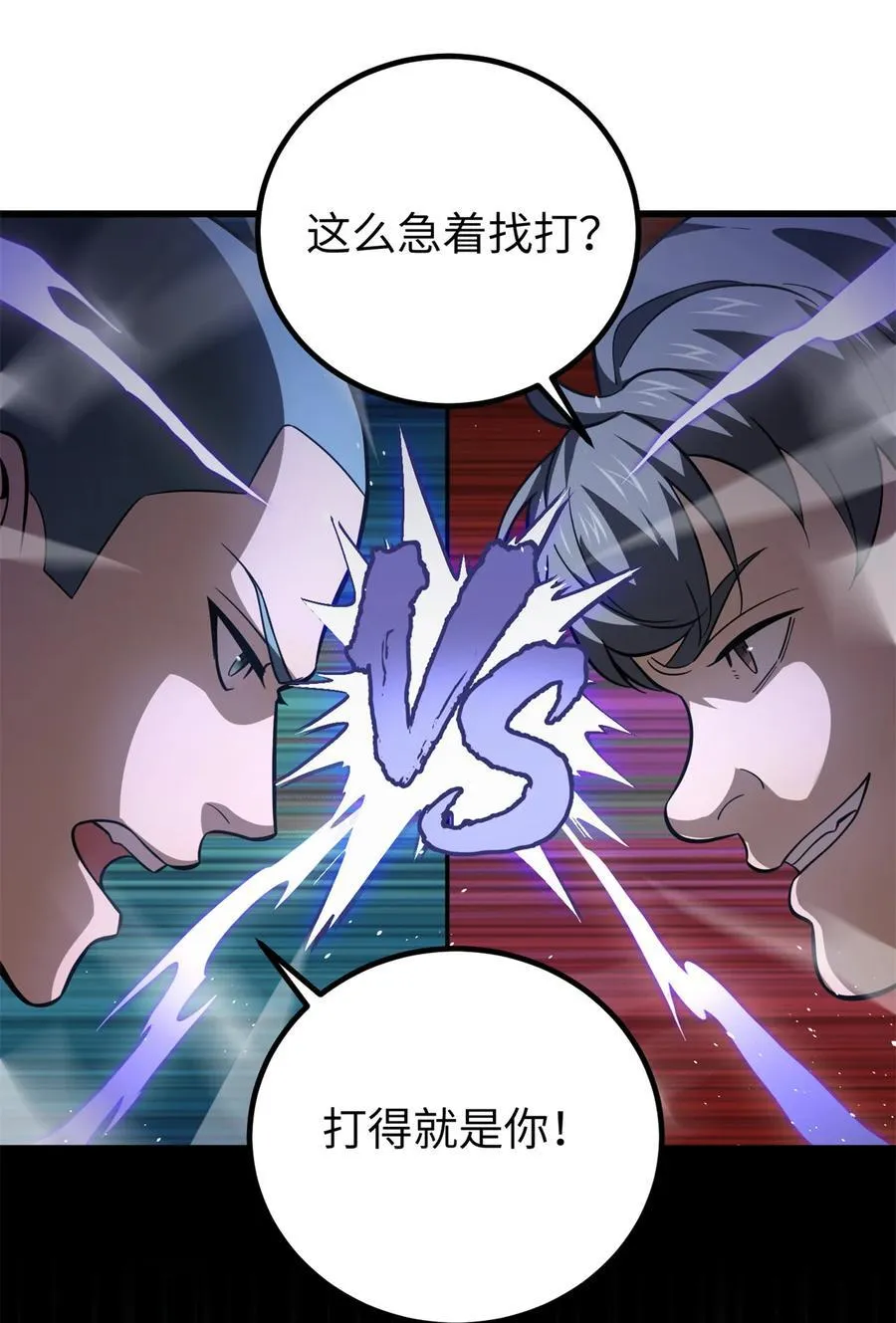 254 友谊第一，比赛第二 第35页