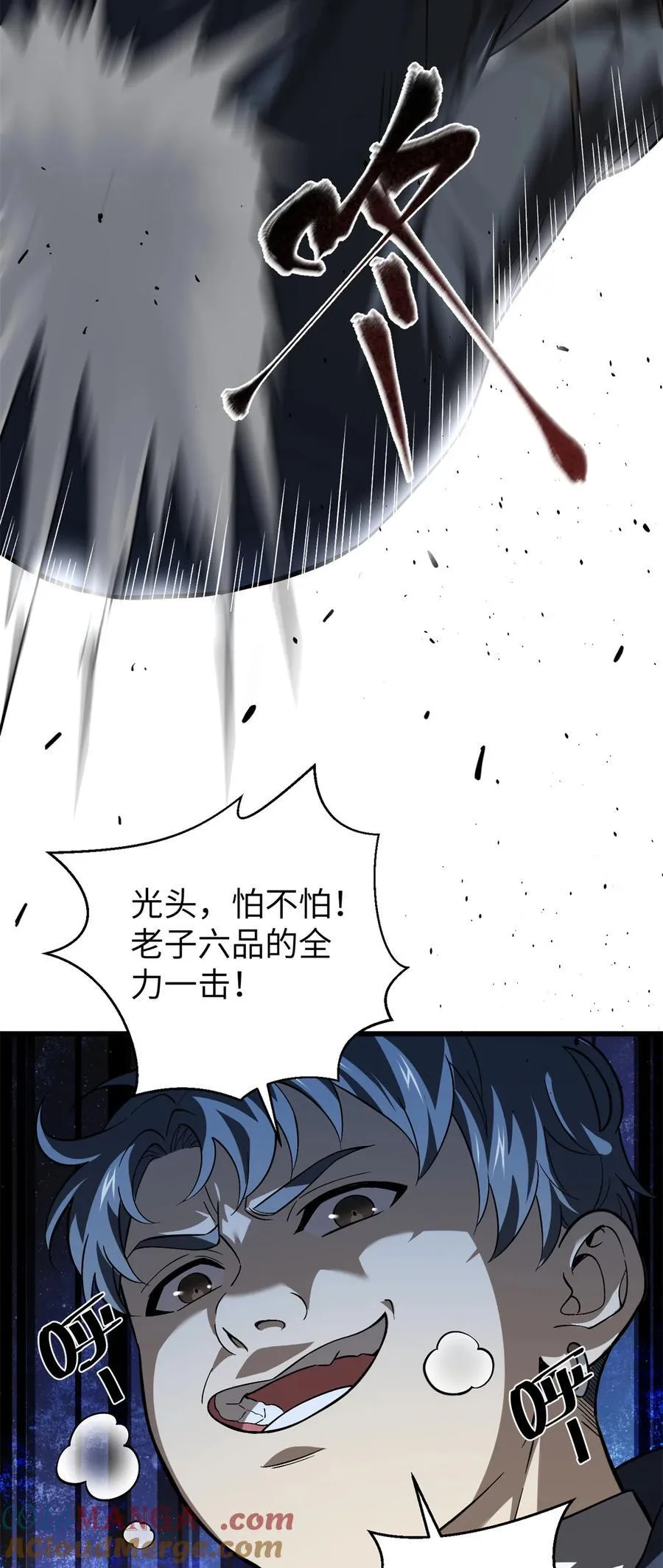 254 友谊第一，比赛第二 第46页