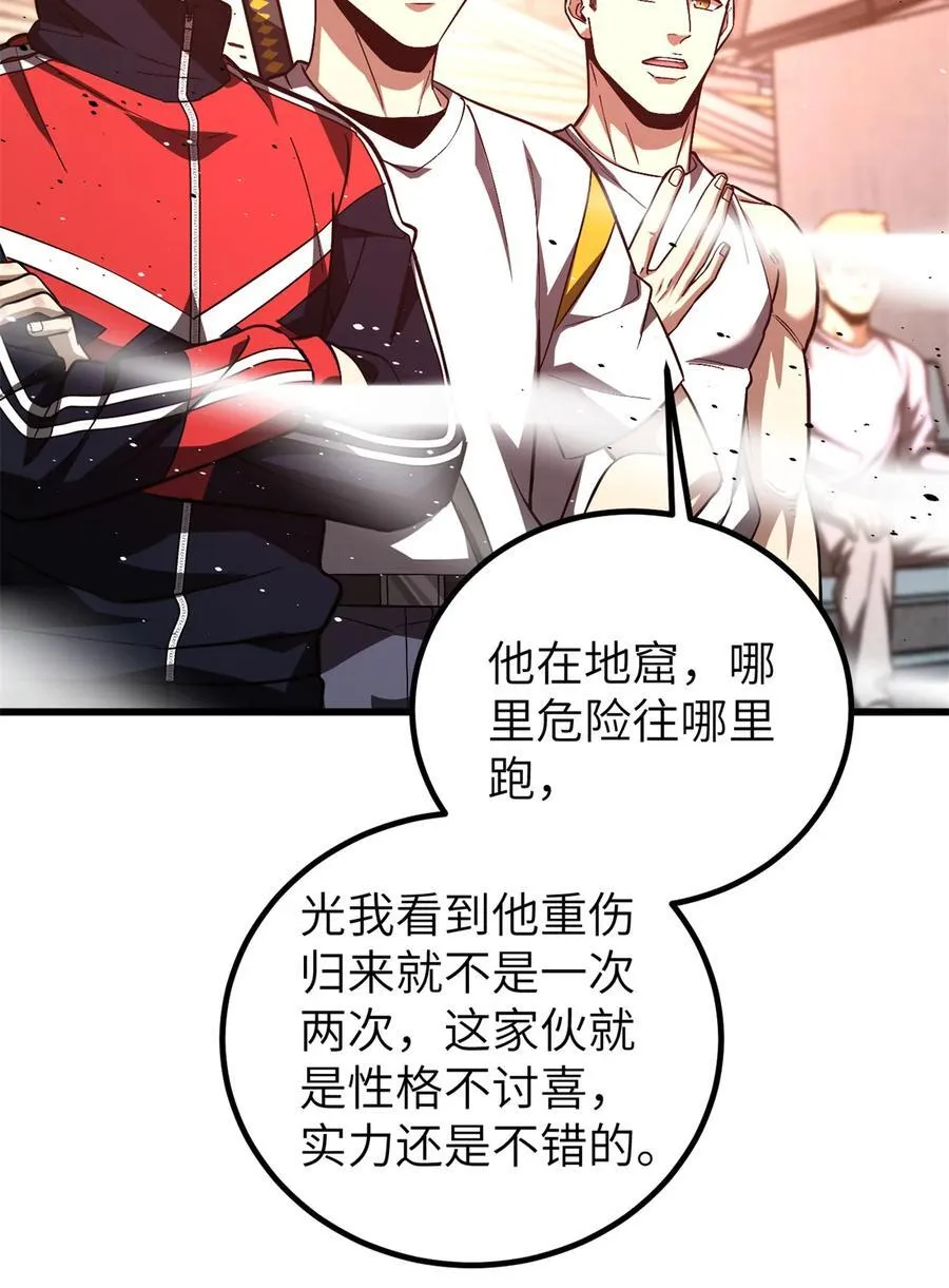 254 友谊第一，比赛第二 第50页