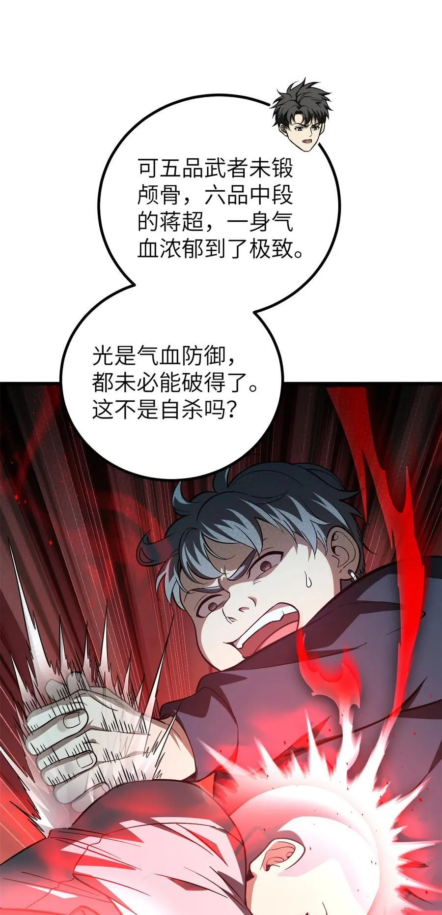254 友谊第一，比赛第二 第51页