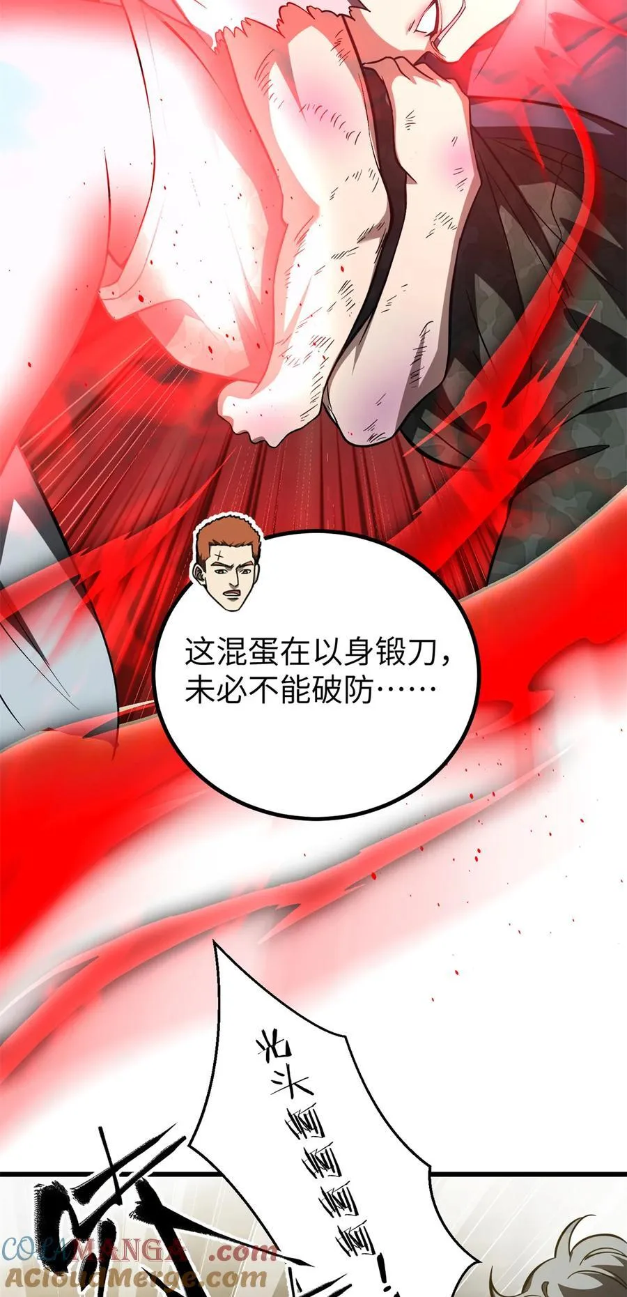 254 友谊第一，比赛第二 第52页