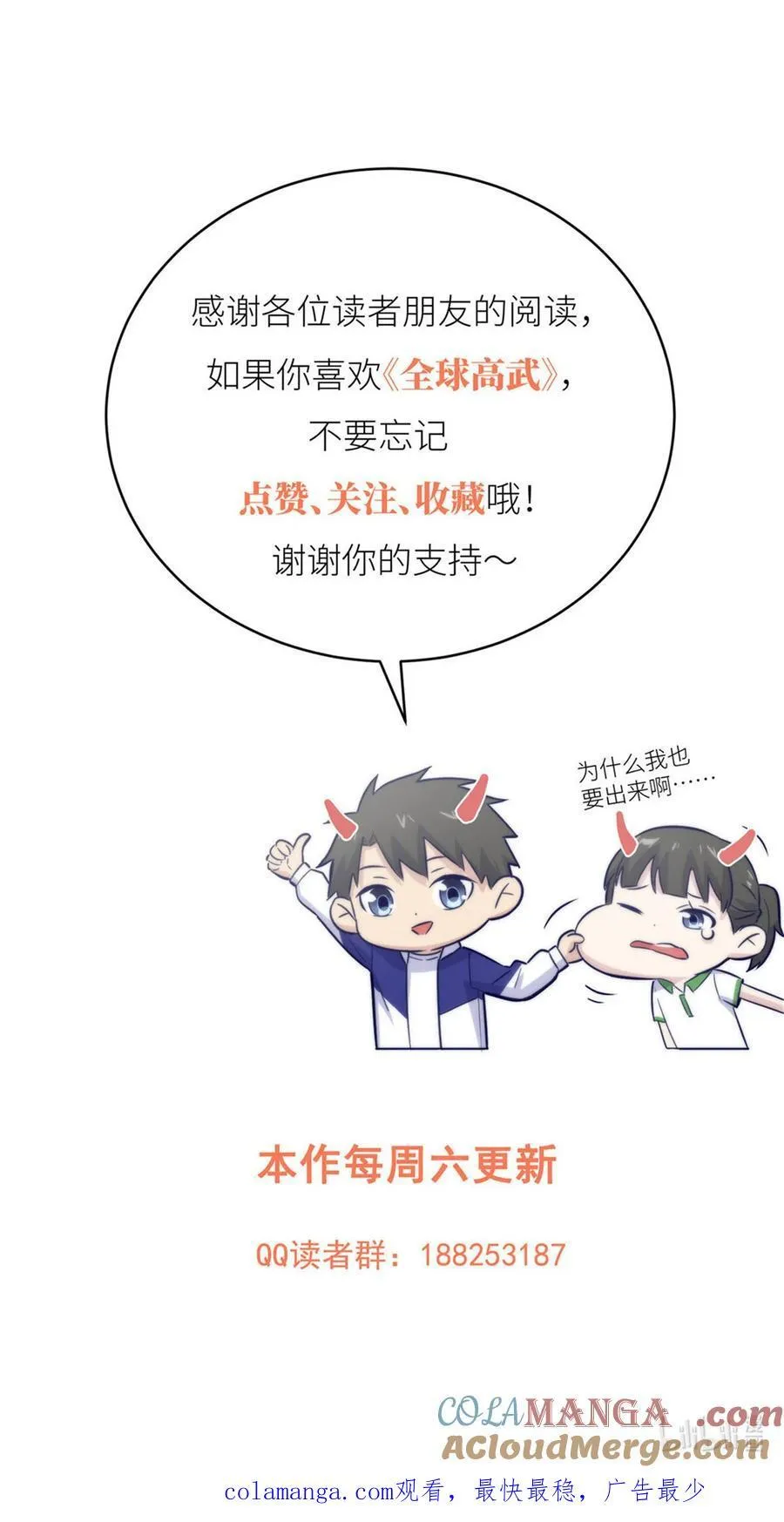 254 友谊第一，比赛第二 第55页