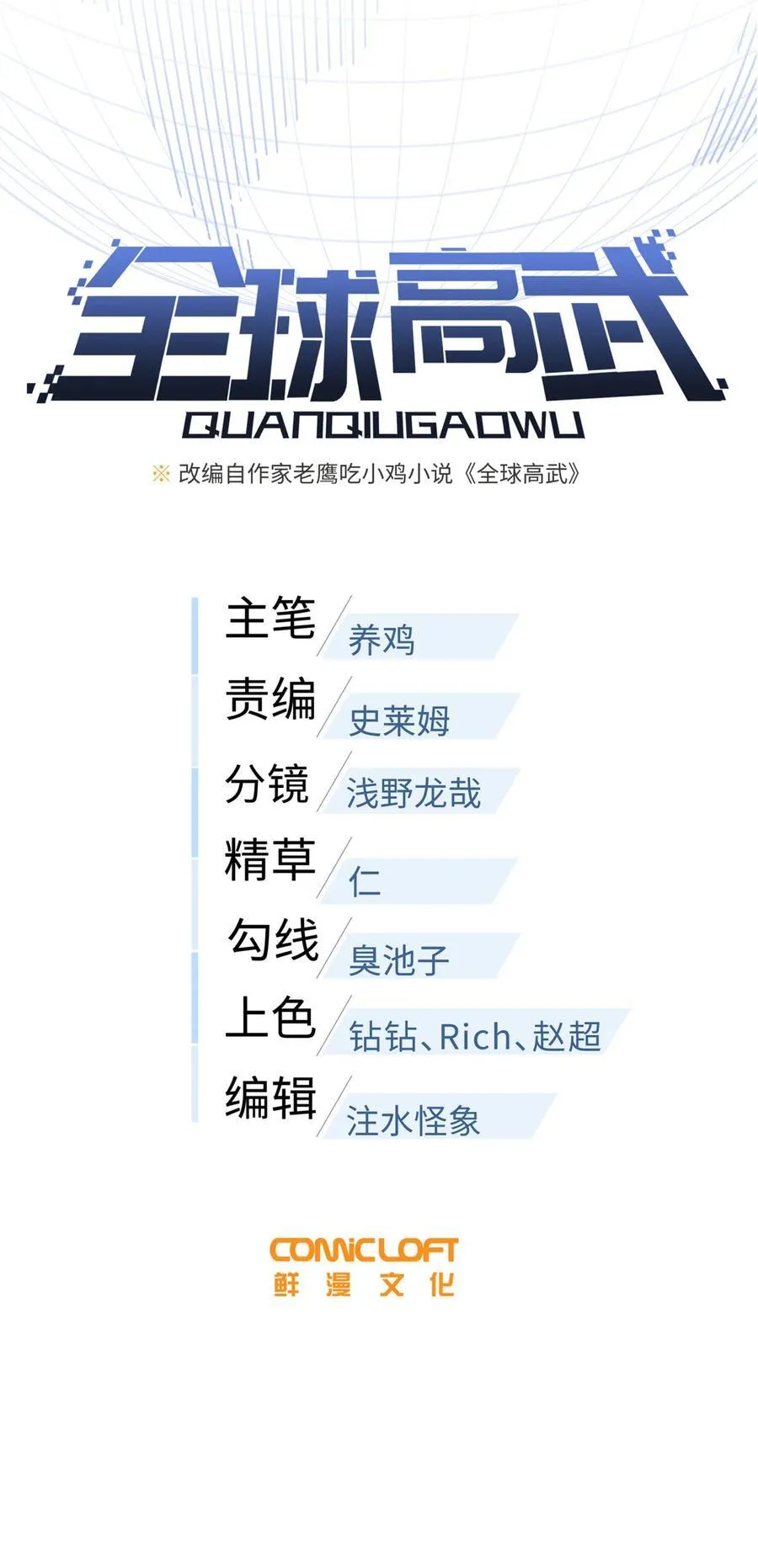 255 胜负无关紧要，不要在意 第6页