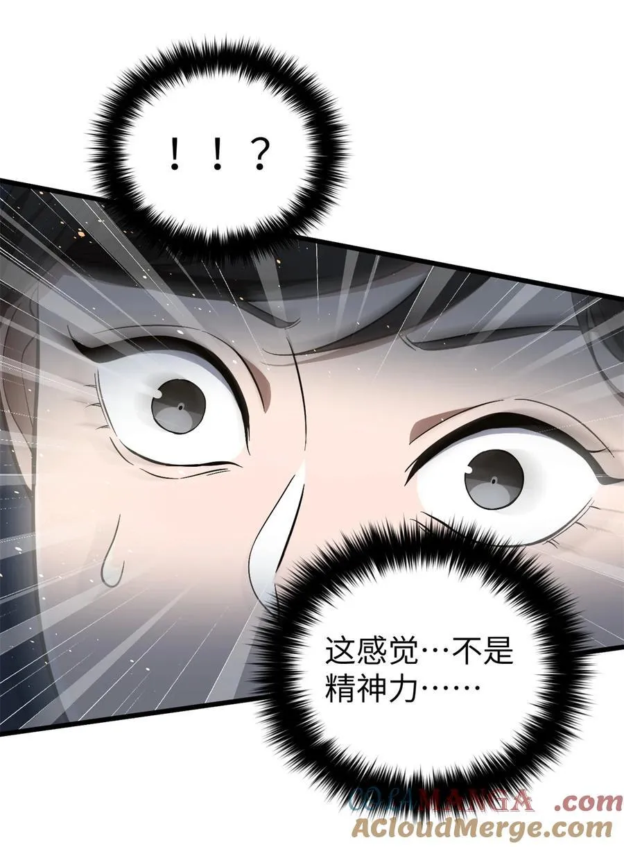 255 胜负无关紧要，不要在意 第10页