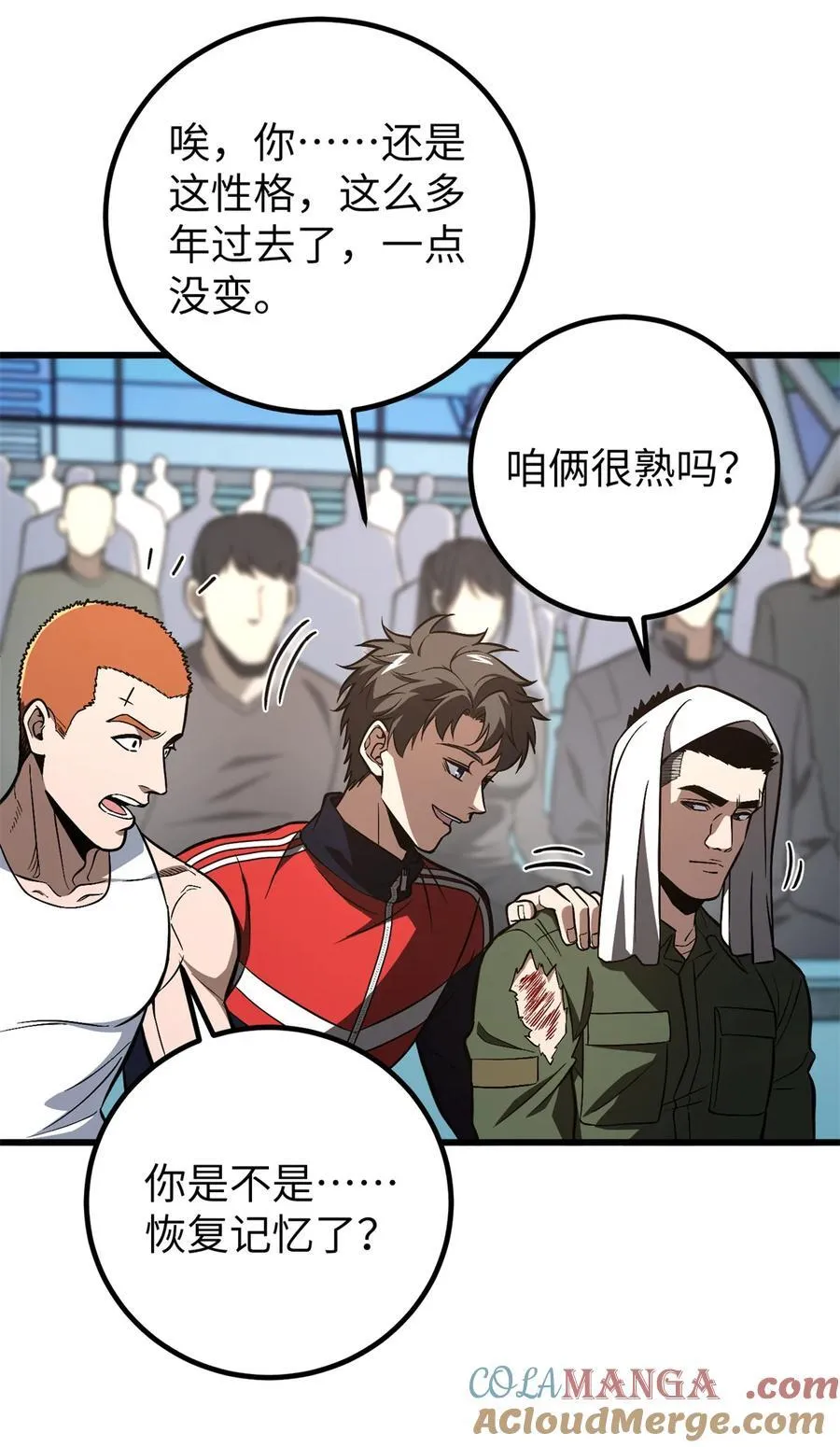 255 胜负无关紧要，不要在意 第22页