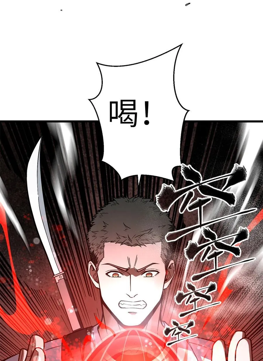 255 胜负无关紧要，不要在意 第27页