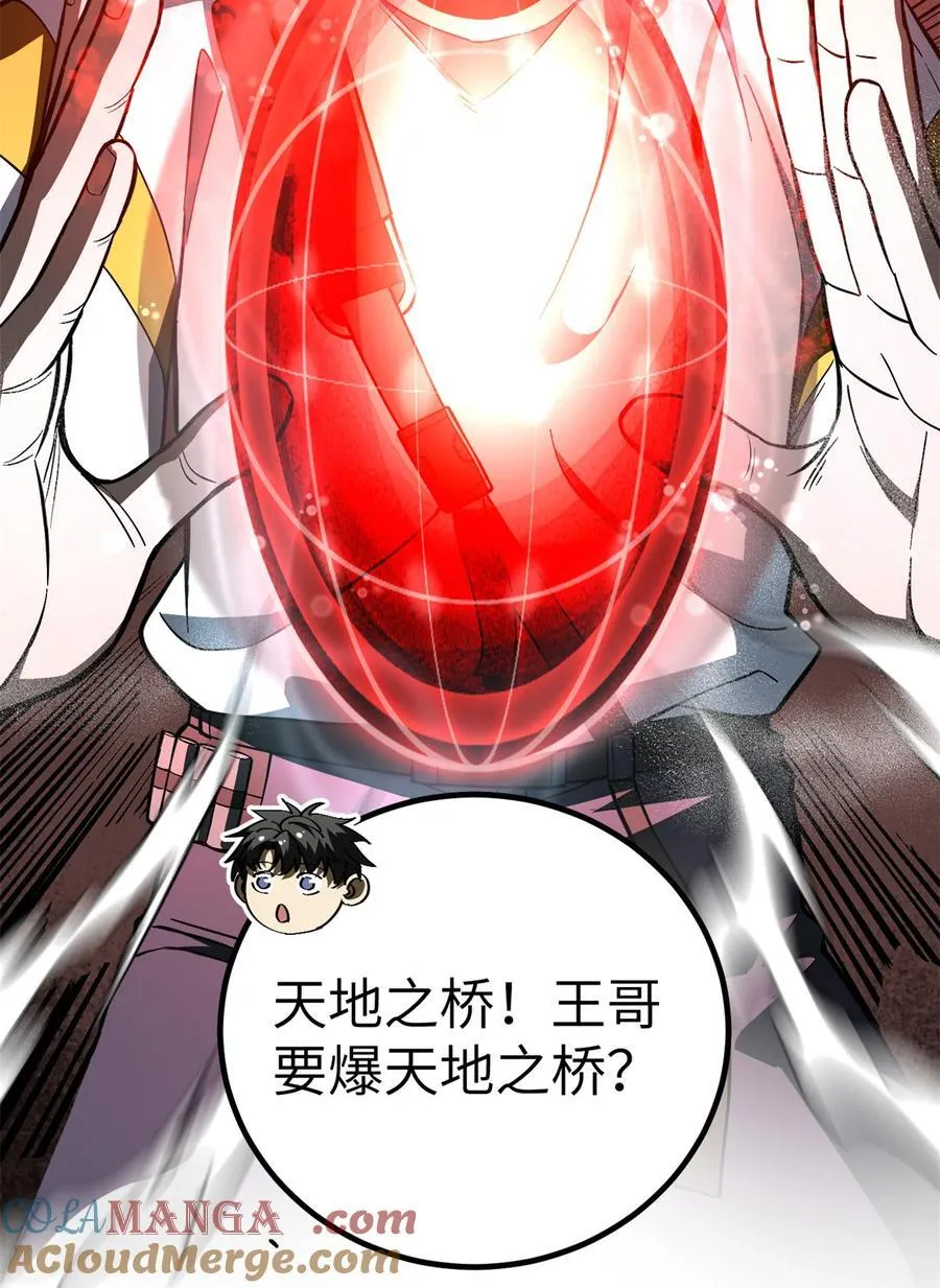 255 胜负无关紧要，不要在意 第28页