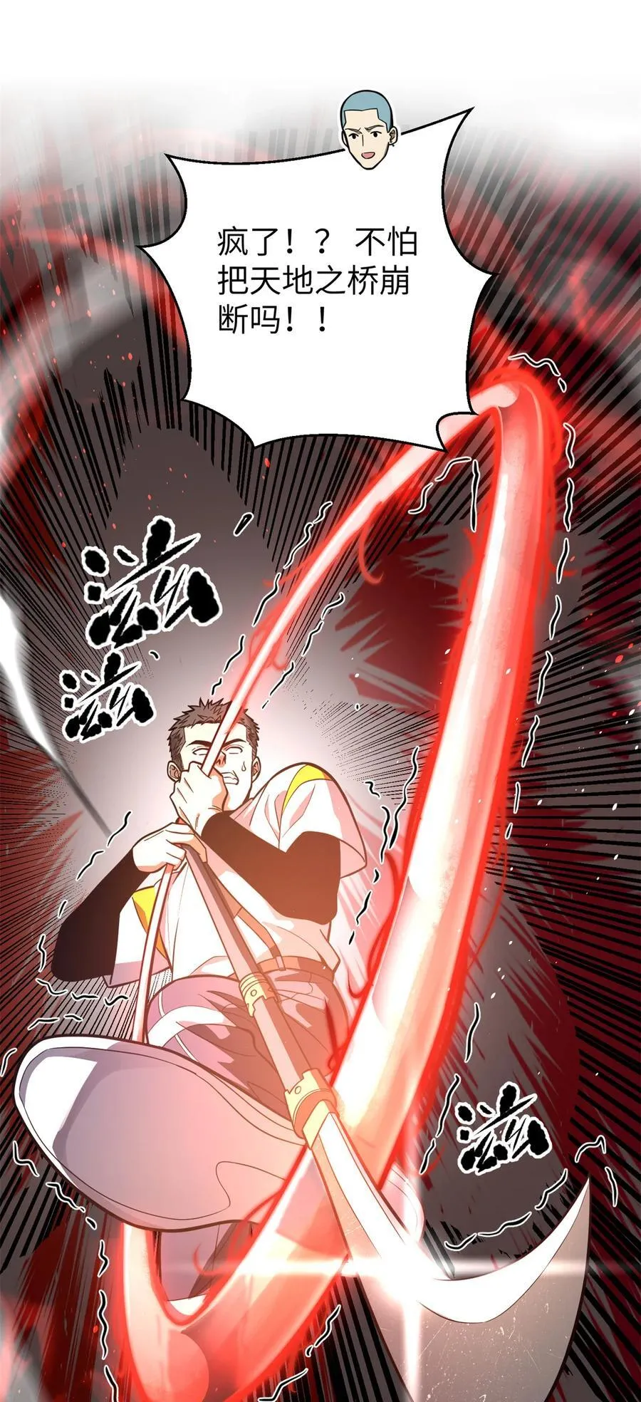 255 胜负无关紧要，不要在意 第30页