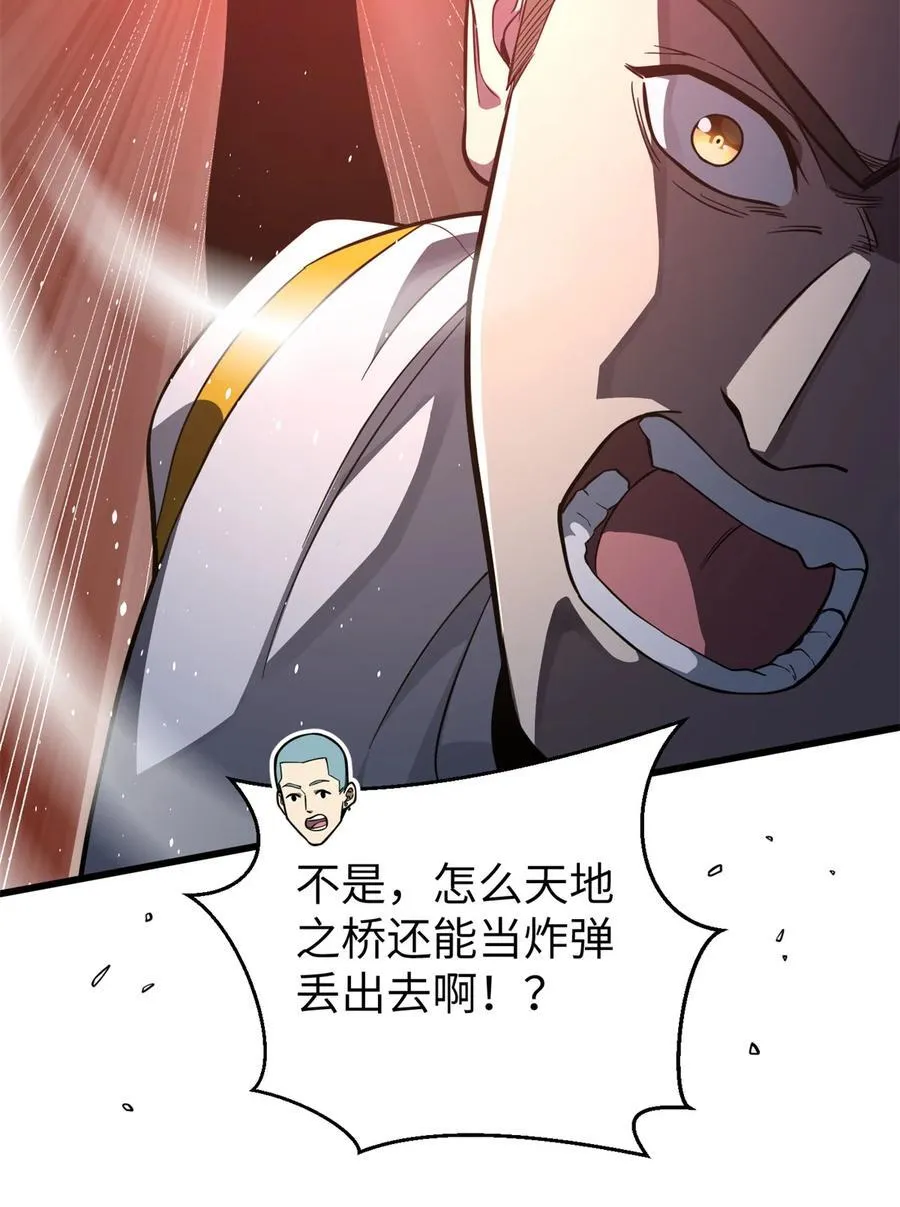 255 胜负无关紧要，不要在意 第35页