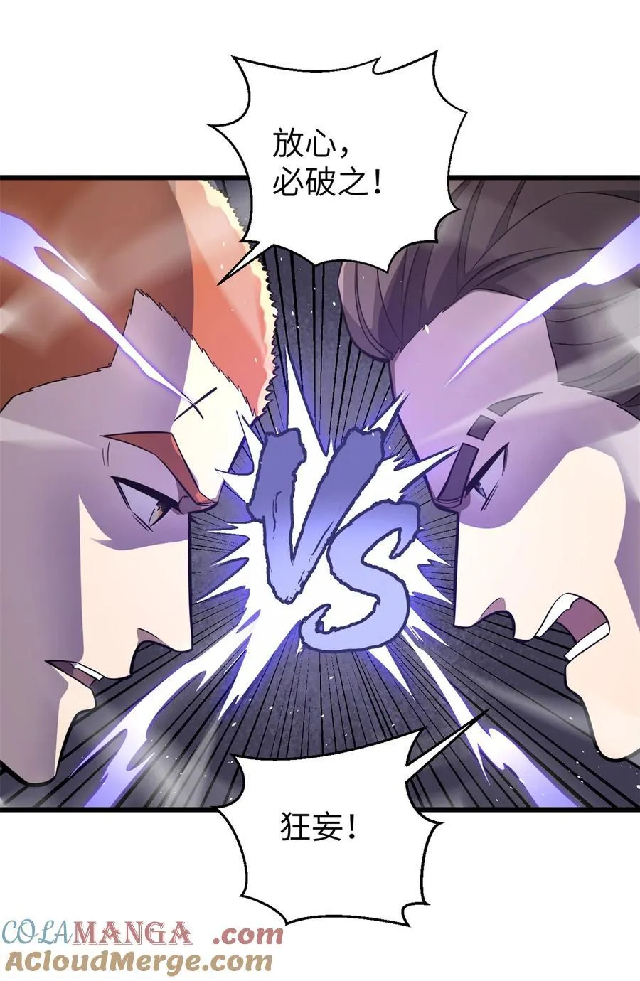 255 胜负无关紧要，不要在意 第40页