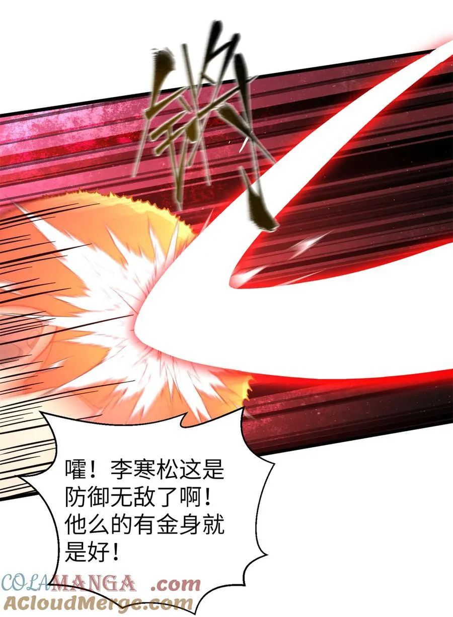255 胜负无关紧要，不要在意 第43页