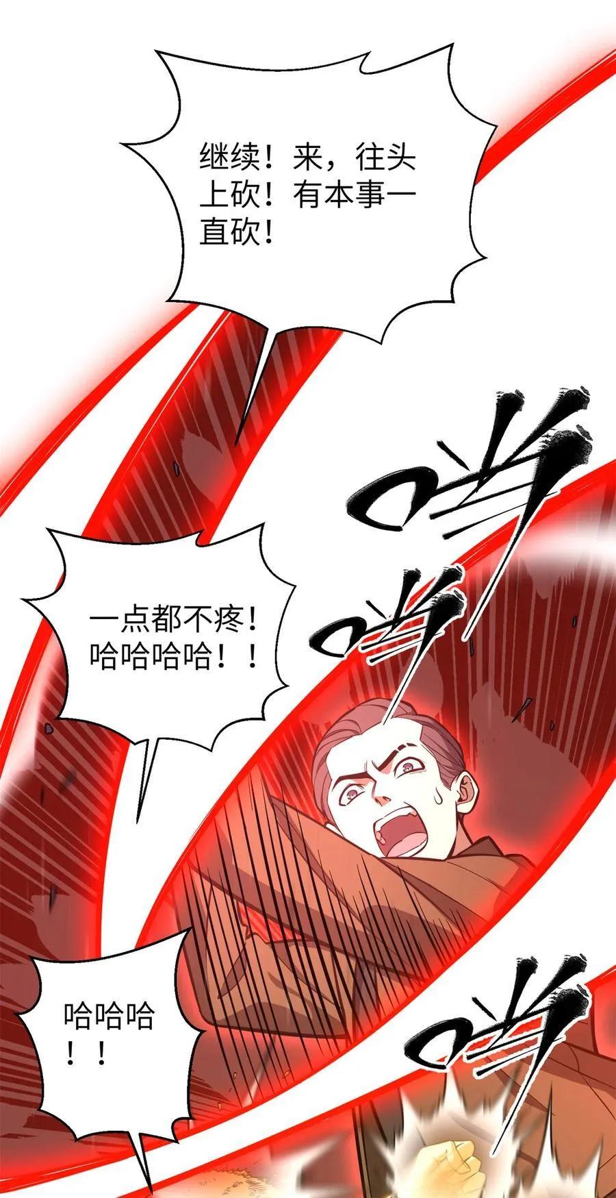 255 胜负无关紧要，不要在意 第44页