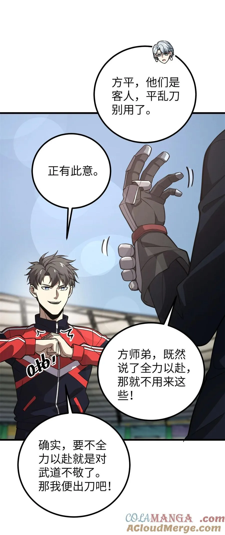 255 胜负无关紧要，不要在意 第52页