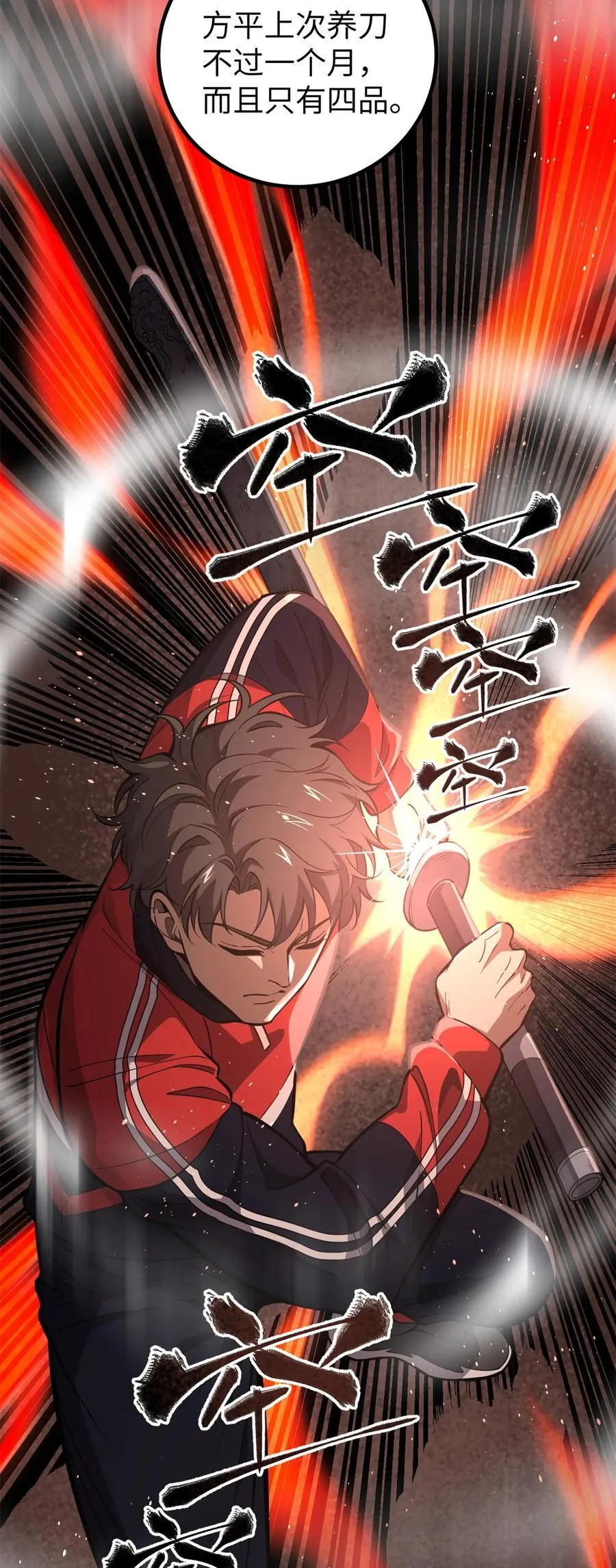 255 胜负无关紧要，不要在意 第54页