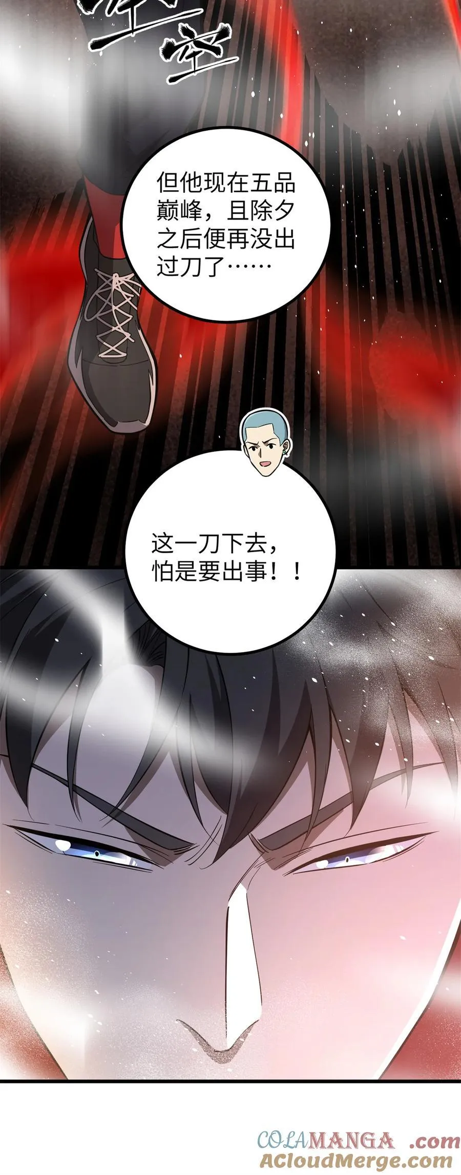 255 胜负无关紧要，不要在意 第55页