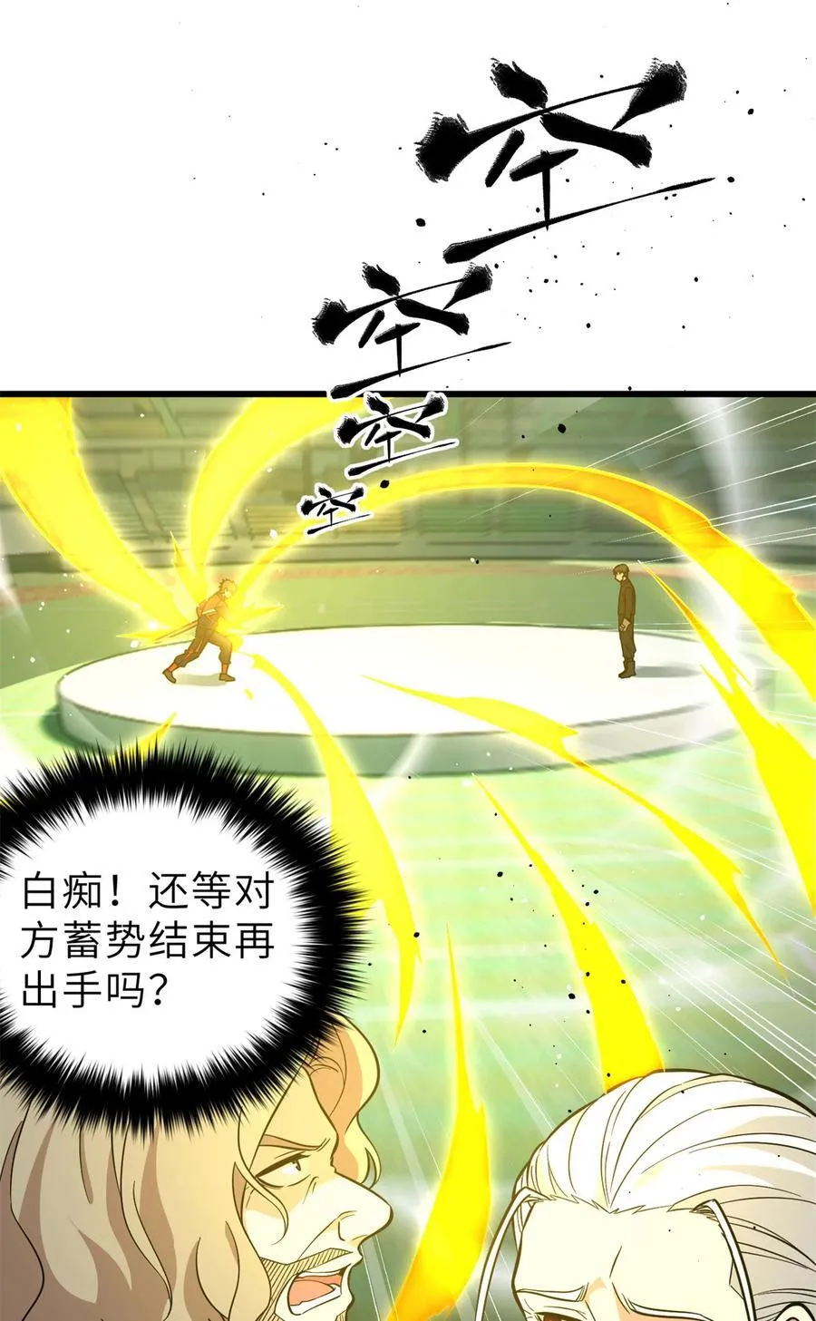 256 命运掌握在自己手上 第2页
