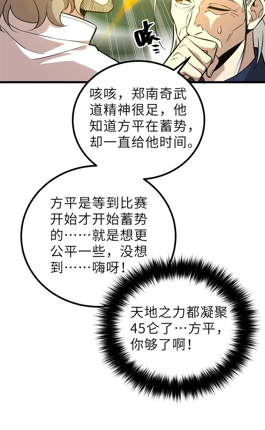 256 命运掌握在自己手上 第3页