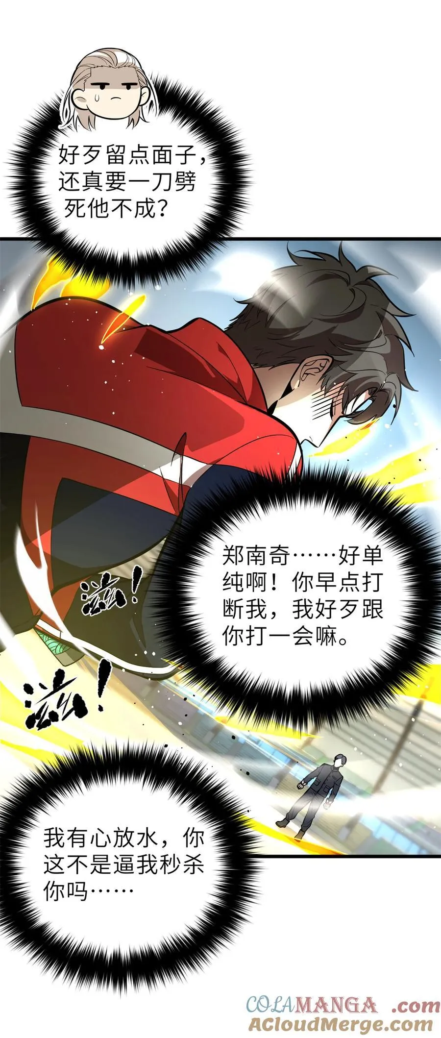 256 命运掌握在自己手上 第4页