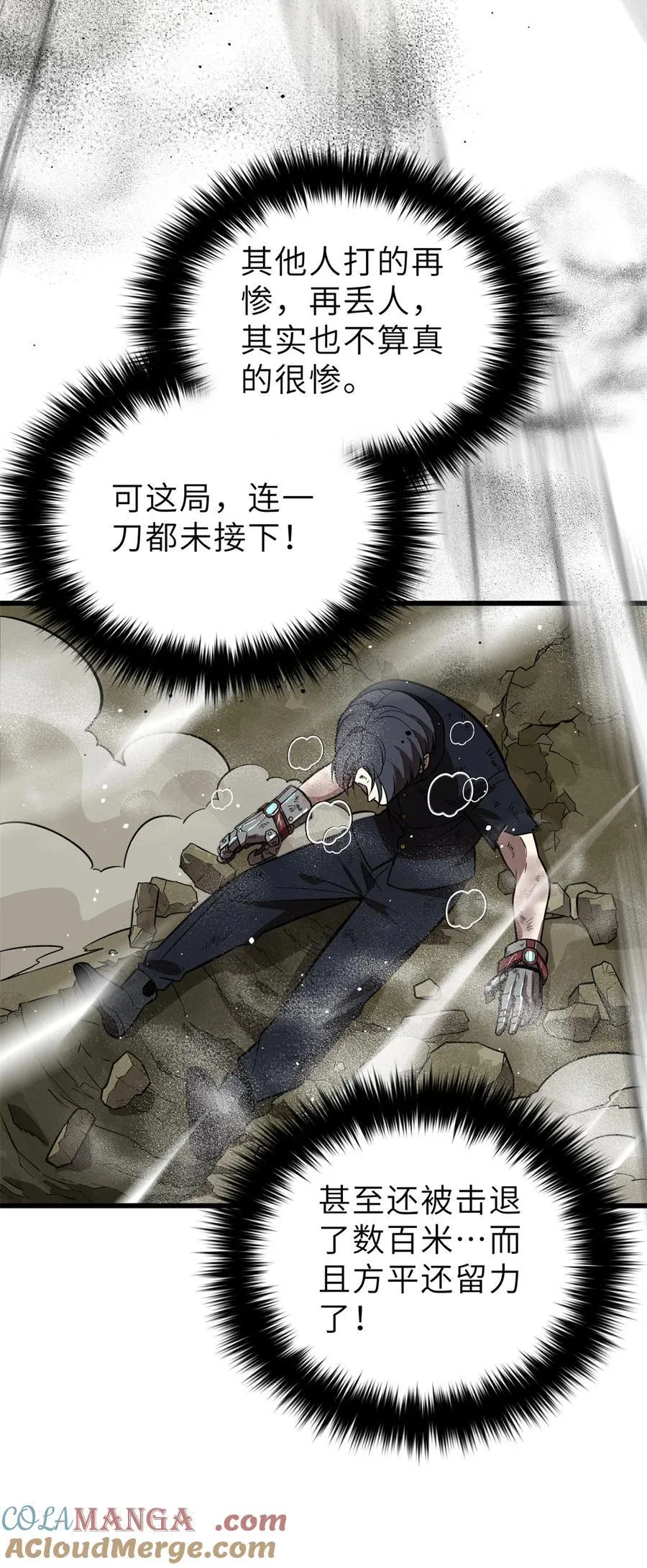 256 命运掌握在自己手上 第7页